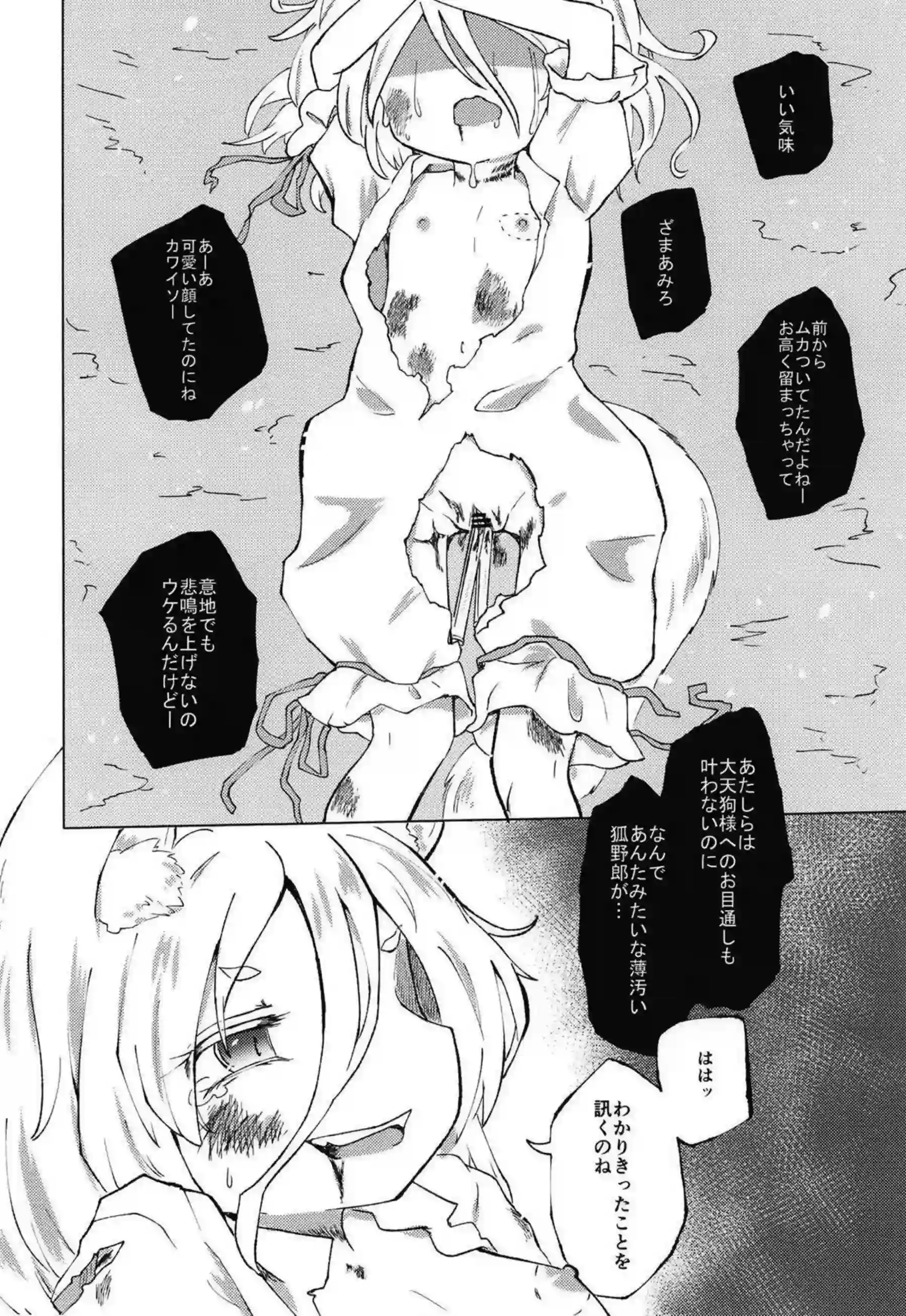 飯綱丸龍と菅牧典がレズで絡み合い触手に悶える！ 汗だくのトロ顔でキスとおしっこに乱れる姿が超エロい！ - PAGE 013