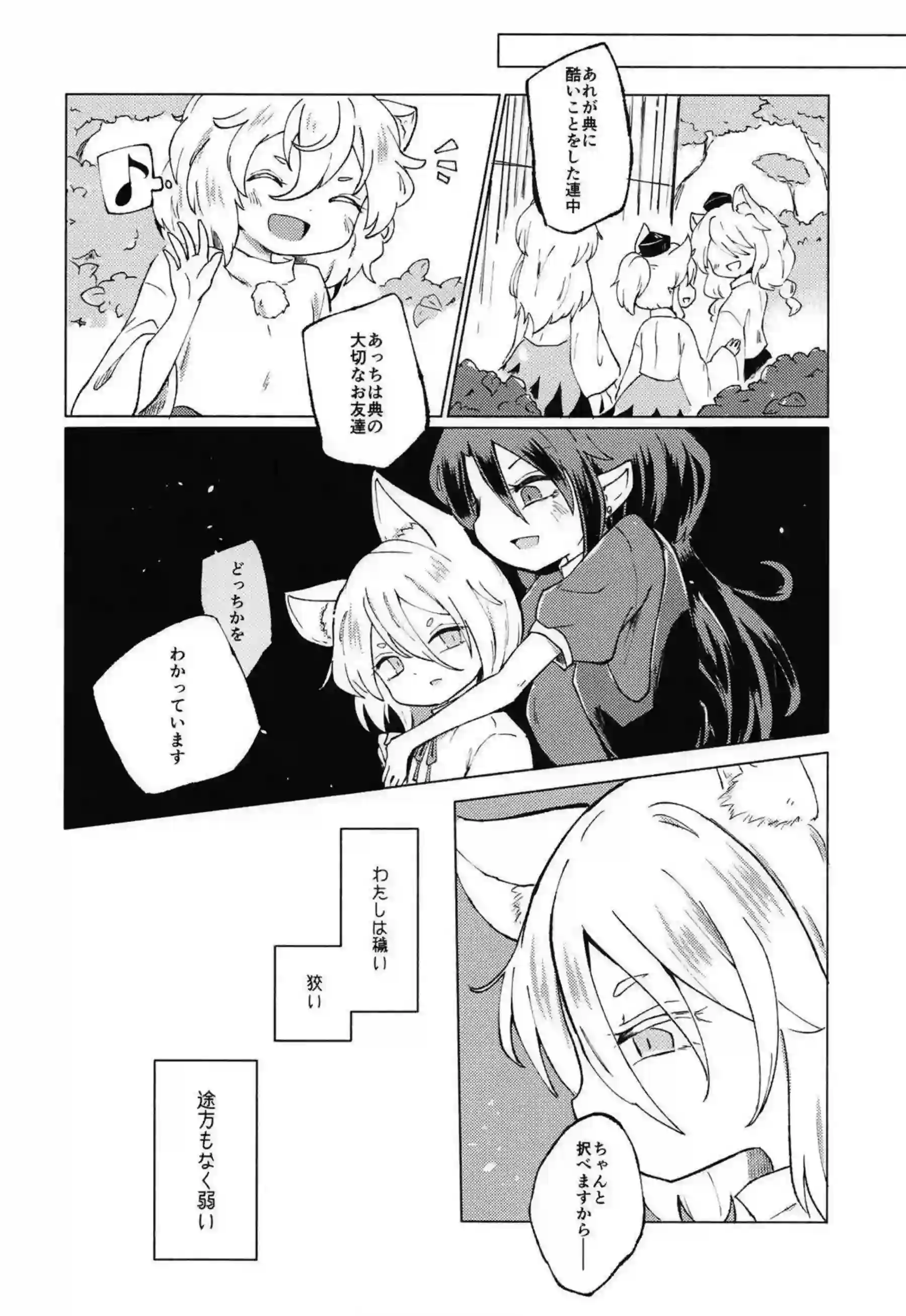 飯綱丸龍と菅牧典がレズで絡み合い触手に悶える！ 汗だくのトロ顔でキスとおしっこに乱れる姿が超エロい！ - PAGE 015