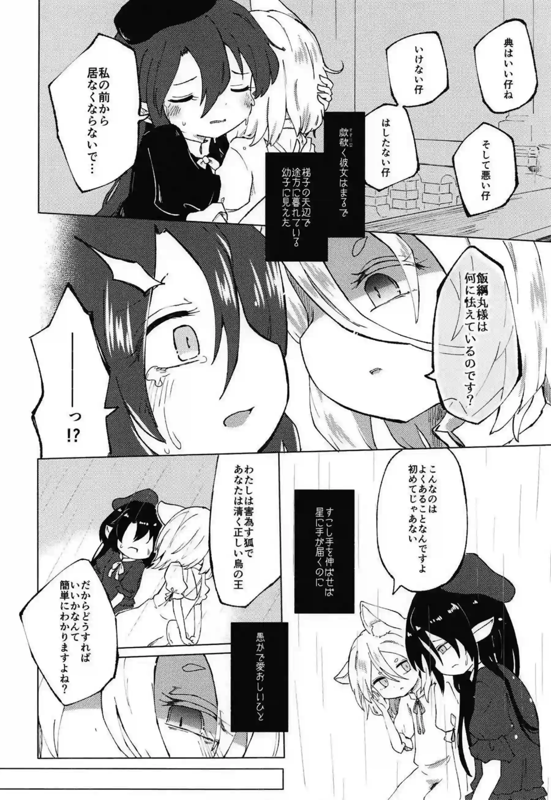 飯綱丸龍と菅牧典がレズで絡み合い触手に悶える！ 汗だくのトロ顔でキスとおしっこに乱れる姿が超エロい！ - PAGE 019