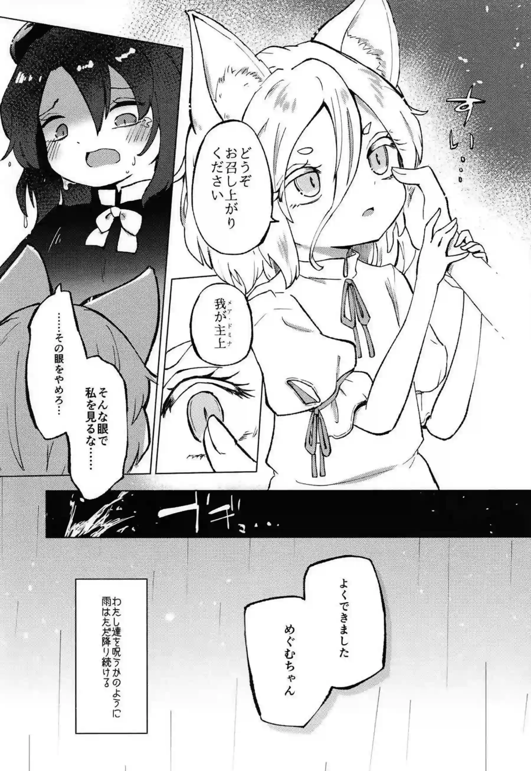 飯綱丸龍と菅牧典がレズで絡み合い触手に悶える！ 汗だくのトロ顔でキスとおしっこに乱れる姿が超エロい！ - PAGE 020