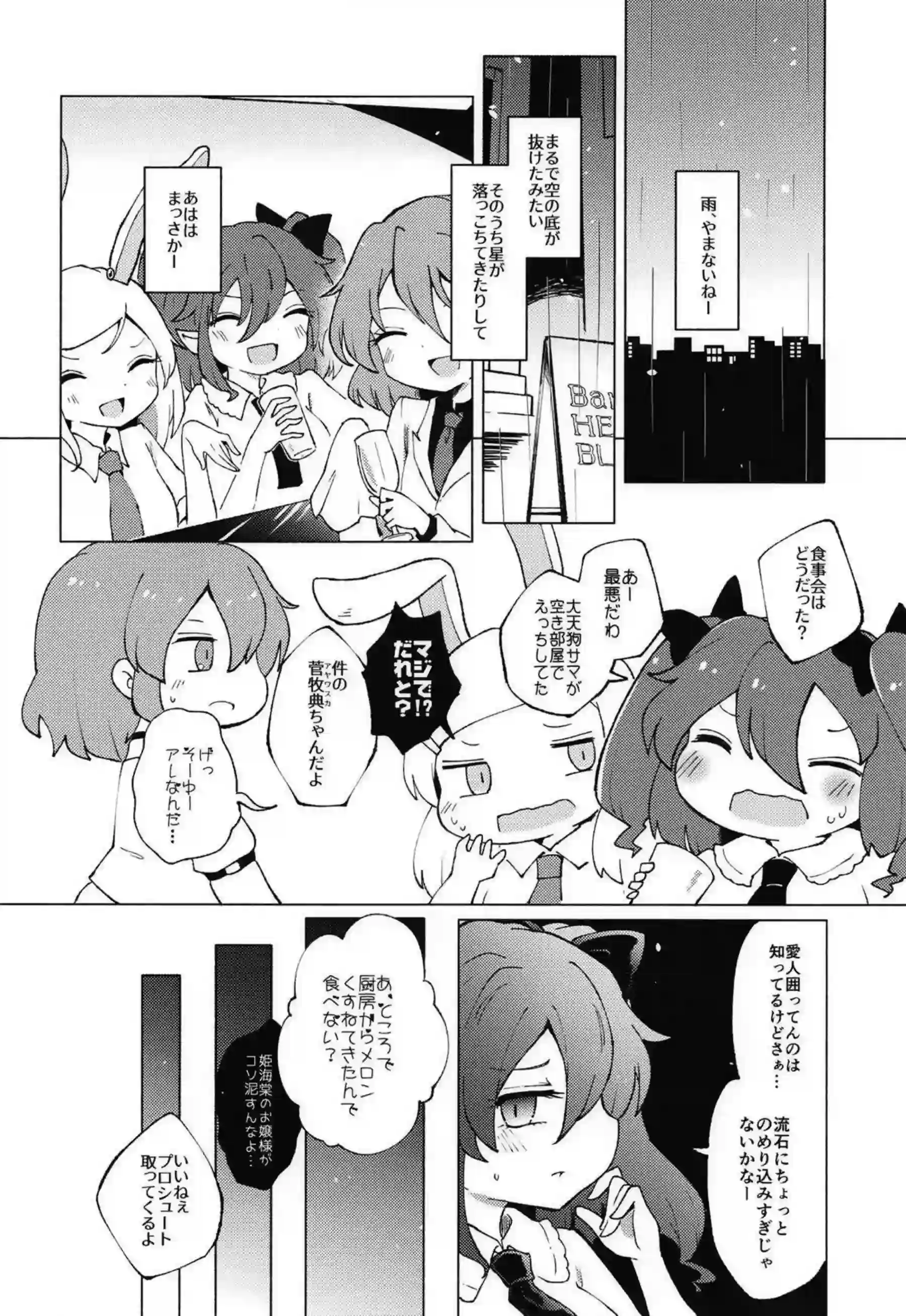 飯綱丸龍と菅牧典がレズで絡み合い触手に悶える！ 汗だくのトロ顔でキスとおしっこに乱れる姿が超エロい！ - PAGE 021