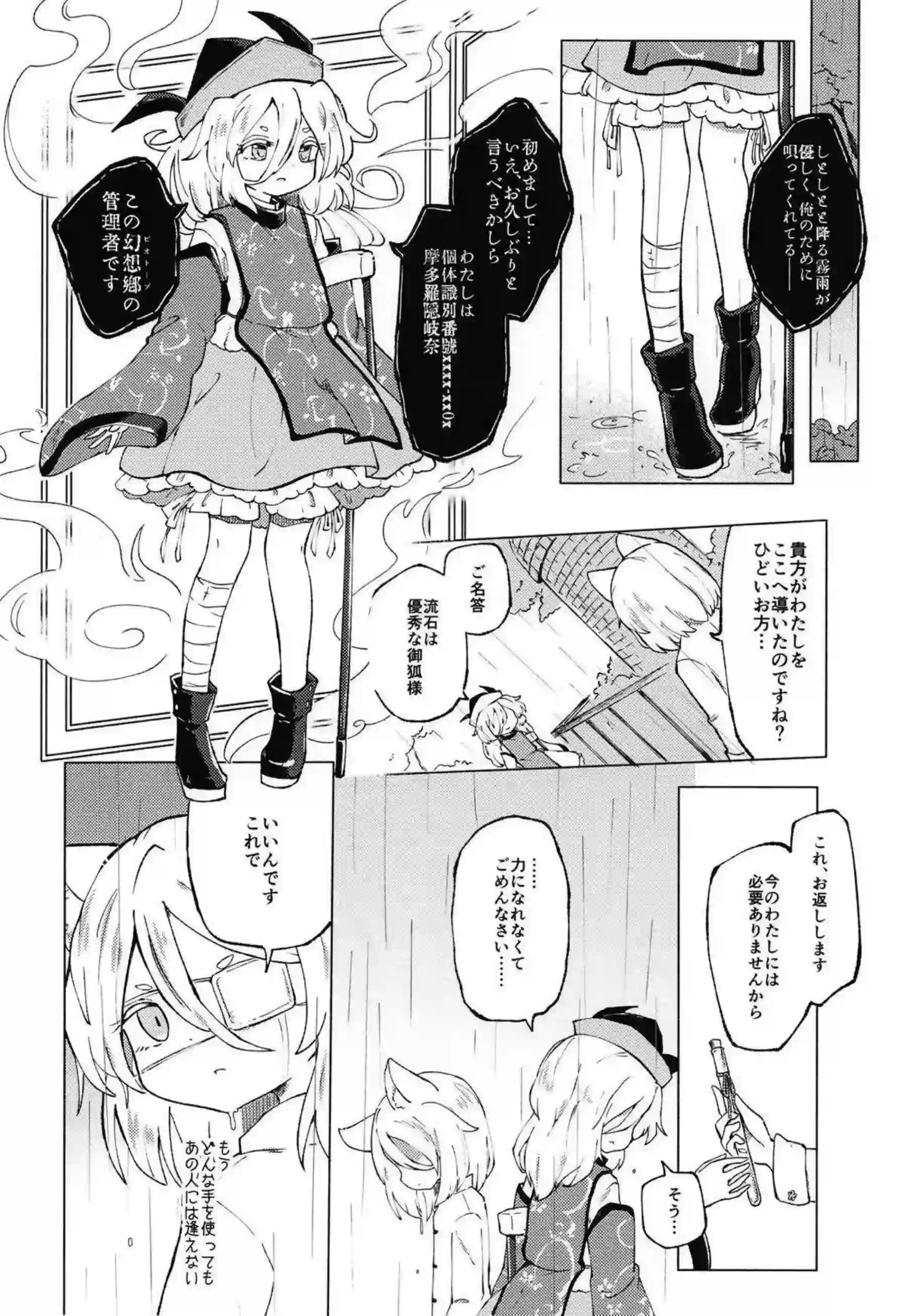 飯綱丸龍と菅牧典がレズで絡み合い触手に悶える！ 汗だくのトロ顔でキスとおしっこに乱れる姿が超エロい！ - PAGE 023