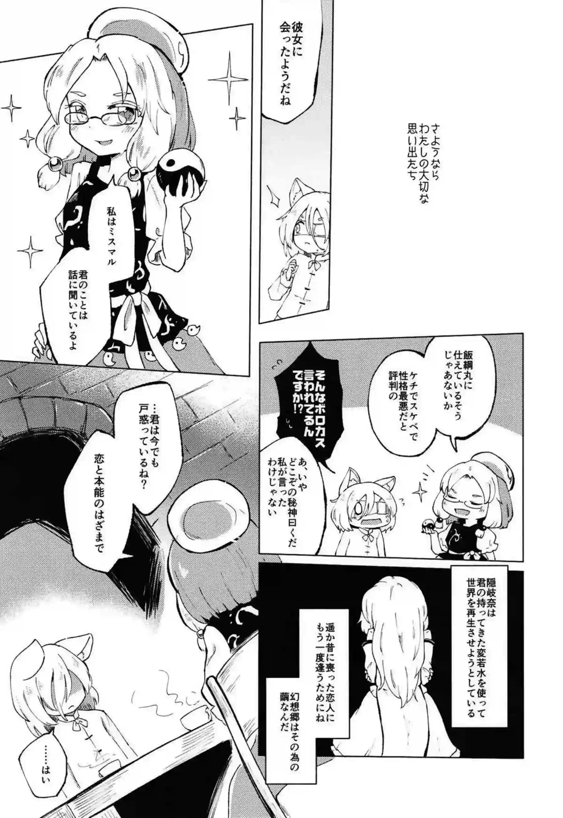 飯綱丸龍と菅牧典がレズで絡み合い触手に悶える！ 汗だくのトロ顔でキスとおしっこに乱れる姿が超エロい！ - PAGE 024