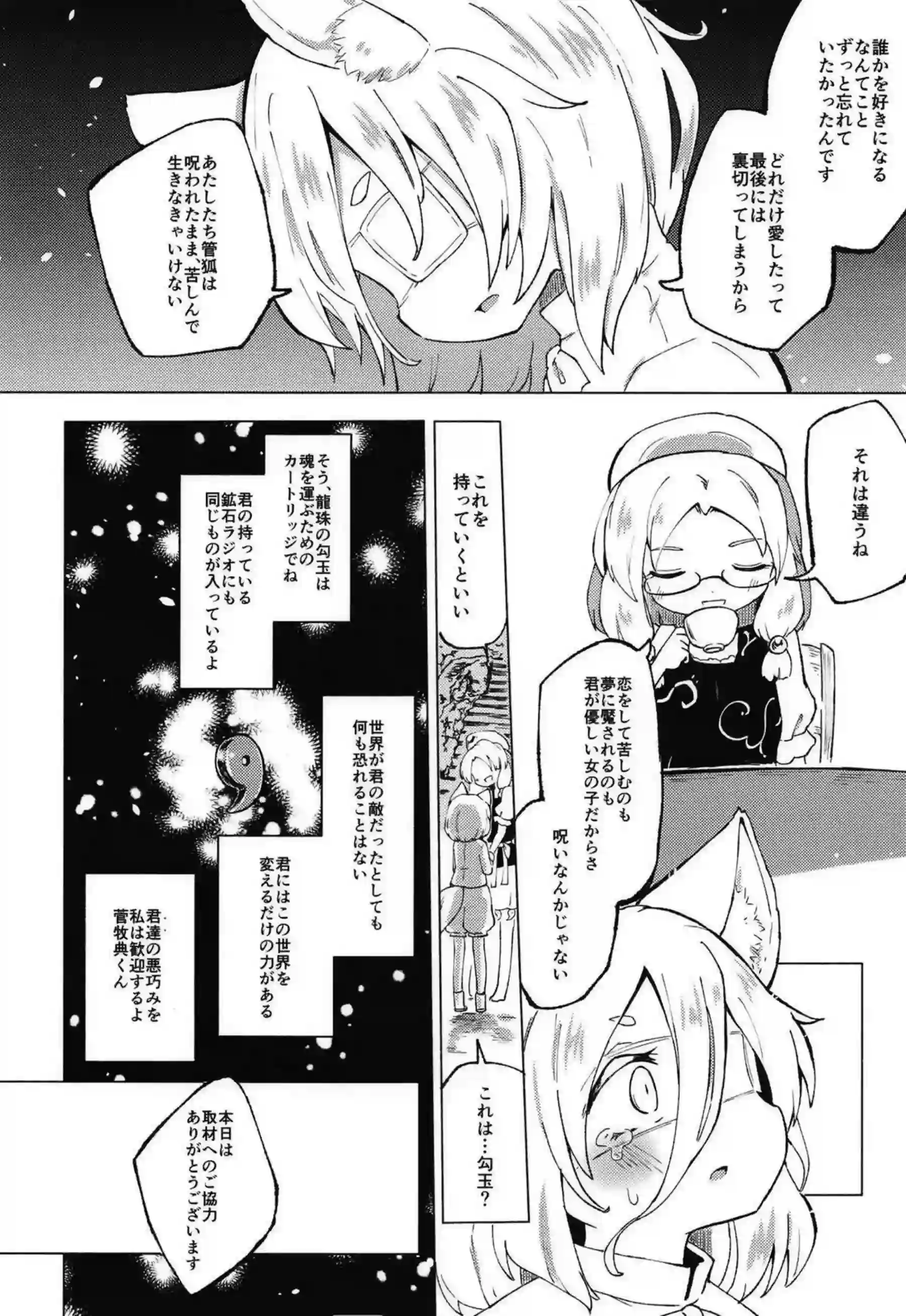 飯綱丸龍と菅牧典がレズで絡み合い触手に悶える！ 汗だくのトロ顔でキスとおしっこに乱れる姿が超エロい！ - PAGE 025