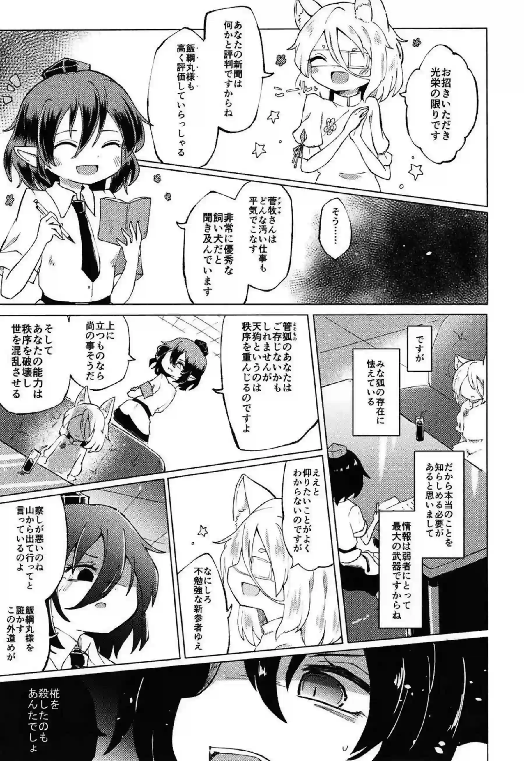飯綱丸龍と菅牧典がレズで絡み合い触手に悶える！ 汗だくのトロ顔でキスとおしっこに乱れる姿が超エロい！ - PAGE 026