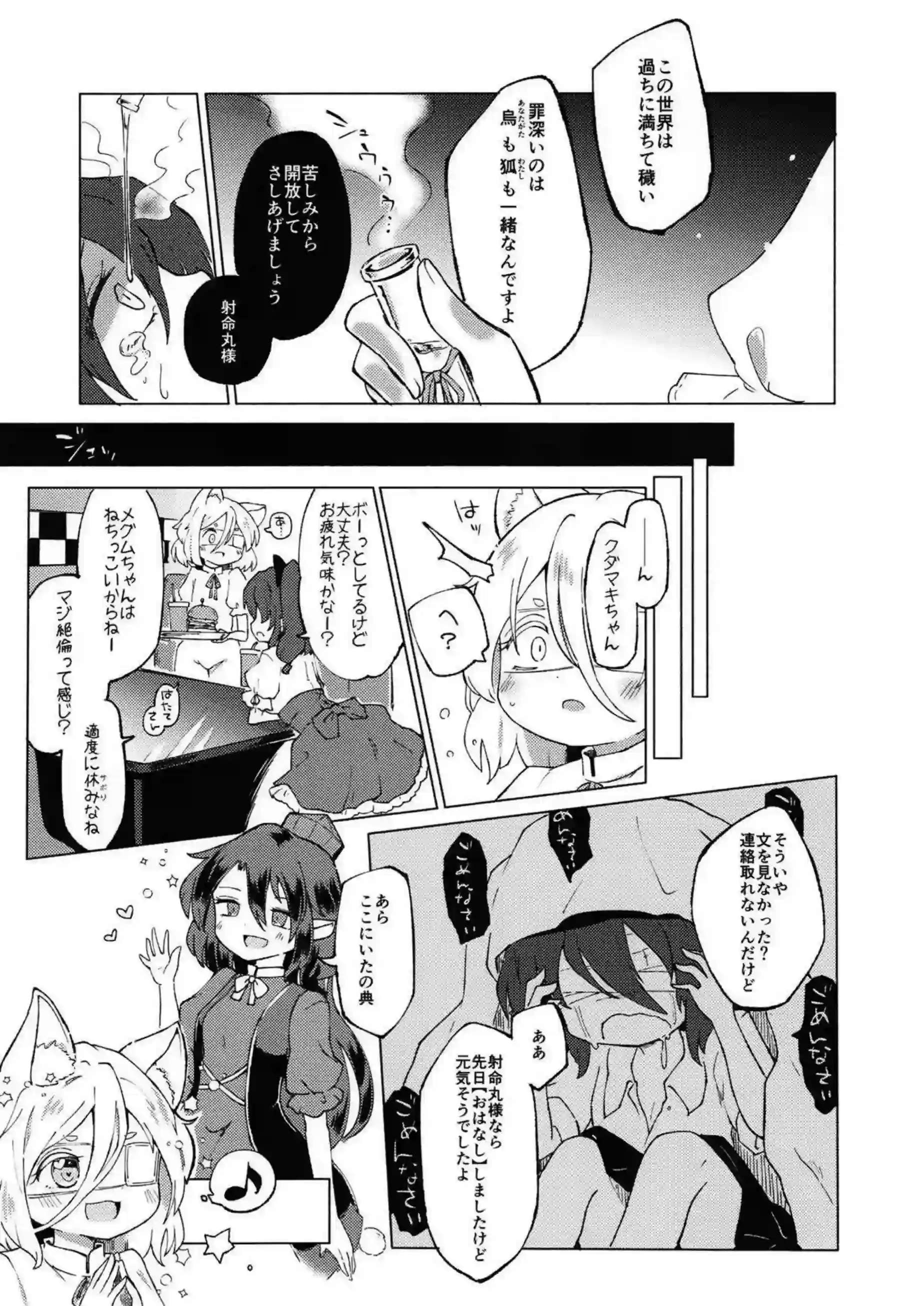 飯綱丸龍と菅牧典がレズで絡み合い触手に悶える！ 汗だくのトロ顔でキスとおしっこに乱れる姿が超エロい！ - PAGE 028