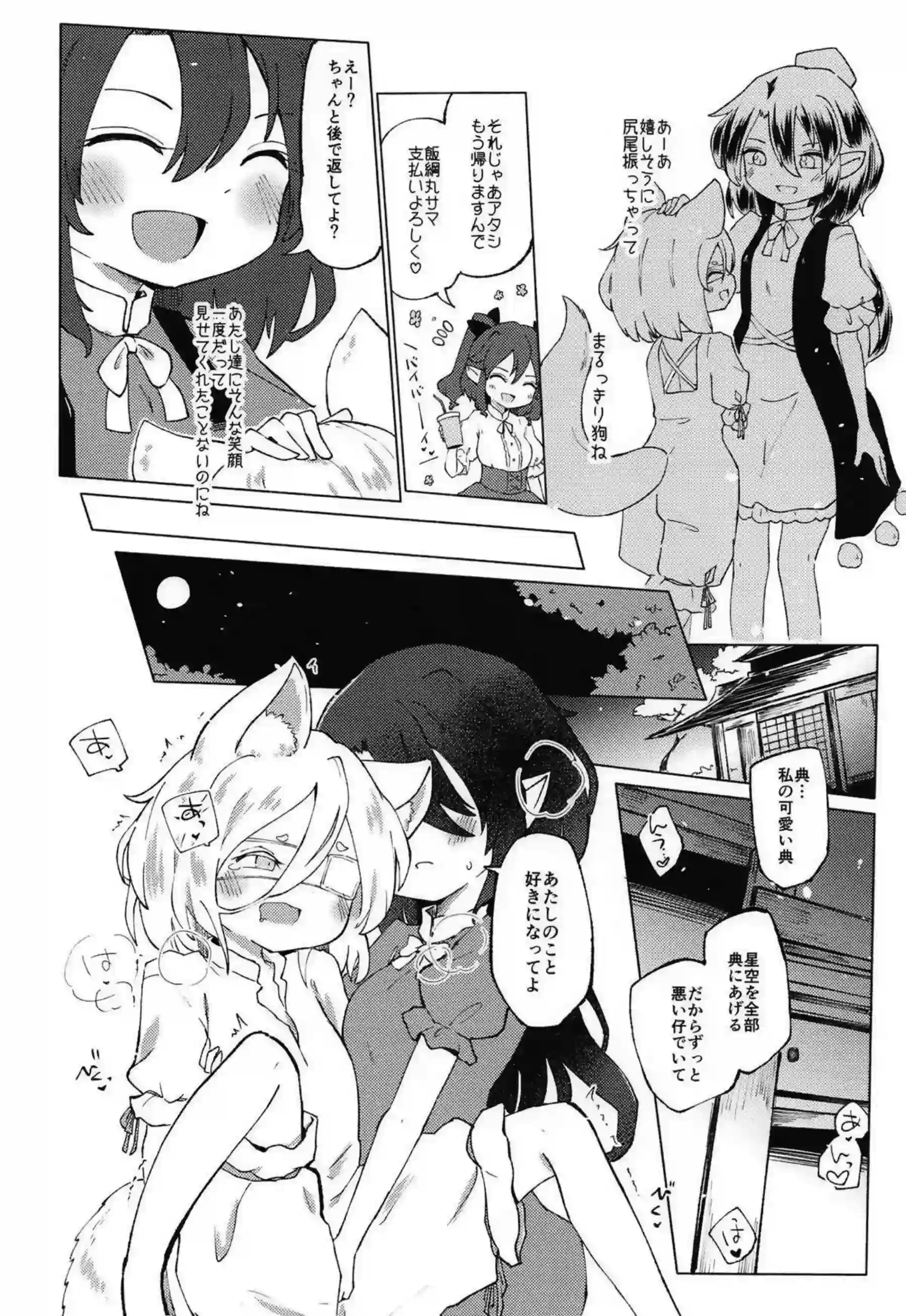 飯綱丸龍と菅牧典がレズで絡み合い触手に悶える！ 汗だくのトロ顔でキスとおしっこに乱れる姿が超エロい！ - PAGE 029