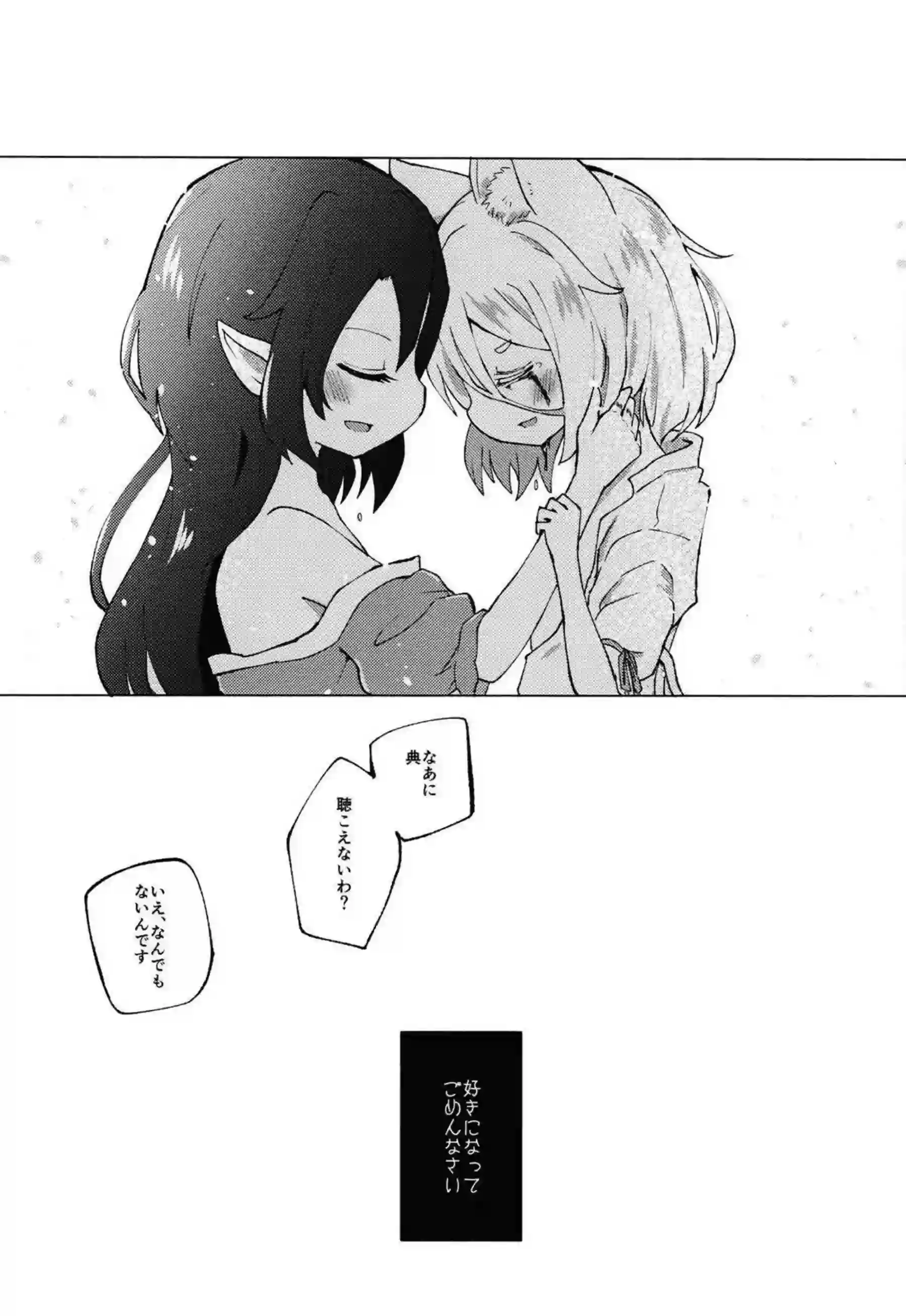 飯綱丸龍と菅牧典がレズで絡み合い触手に悶える！ 汗だくのトロ顔でキスとおしっこに乱れる姿が超エロい！ - PAGE 034