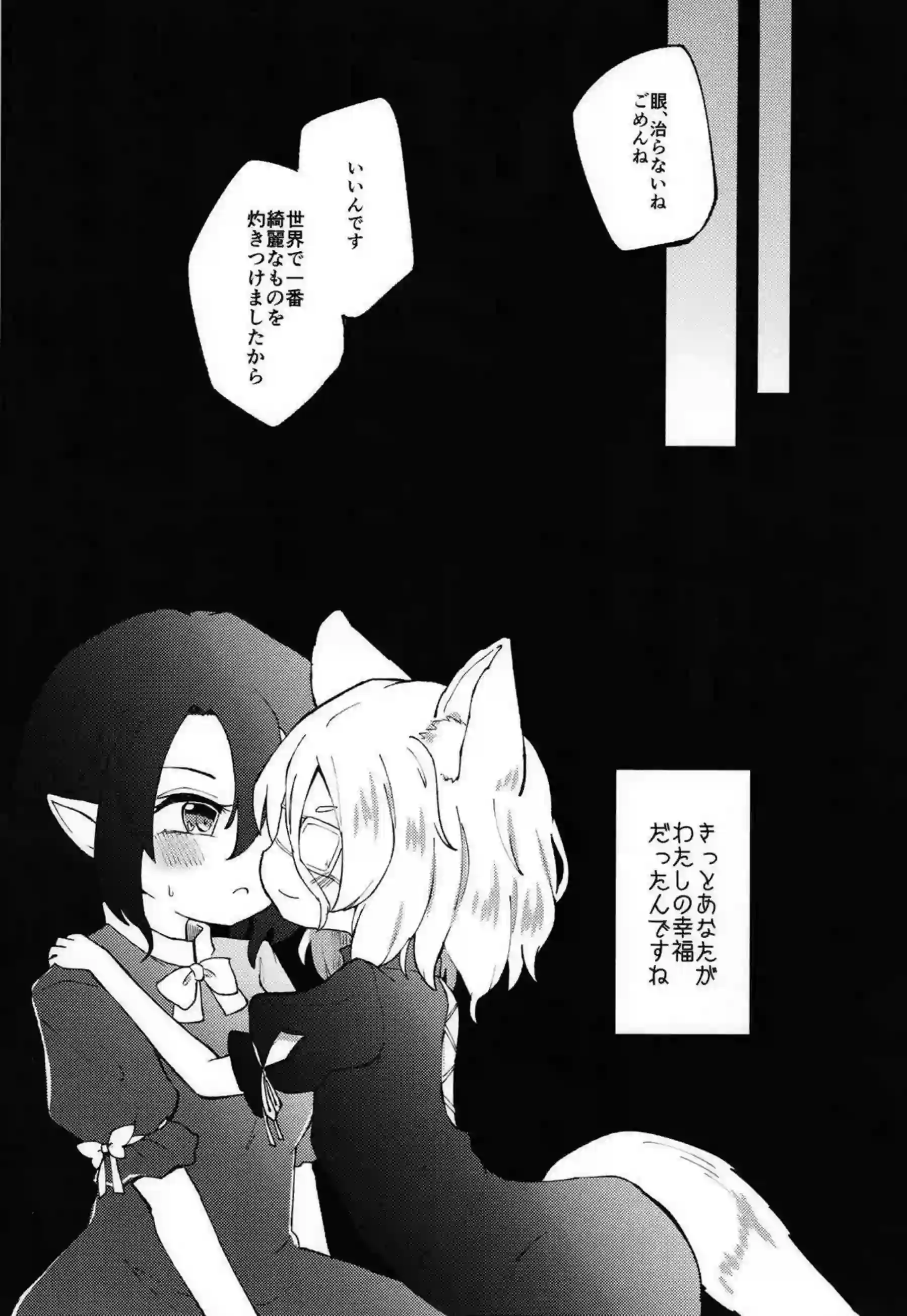 飯綱丸龍と菅牧典がレズで絡み合い触手に悶える！ 汗だくのトロ顔でキスとおしっこに乱れる姿が超エロい！ - PAGE 036