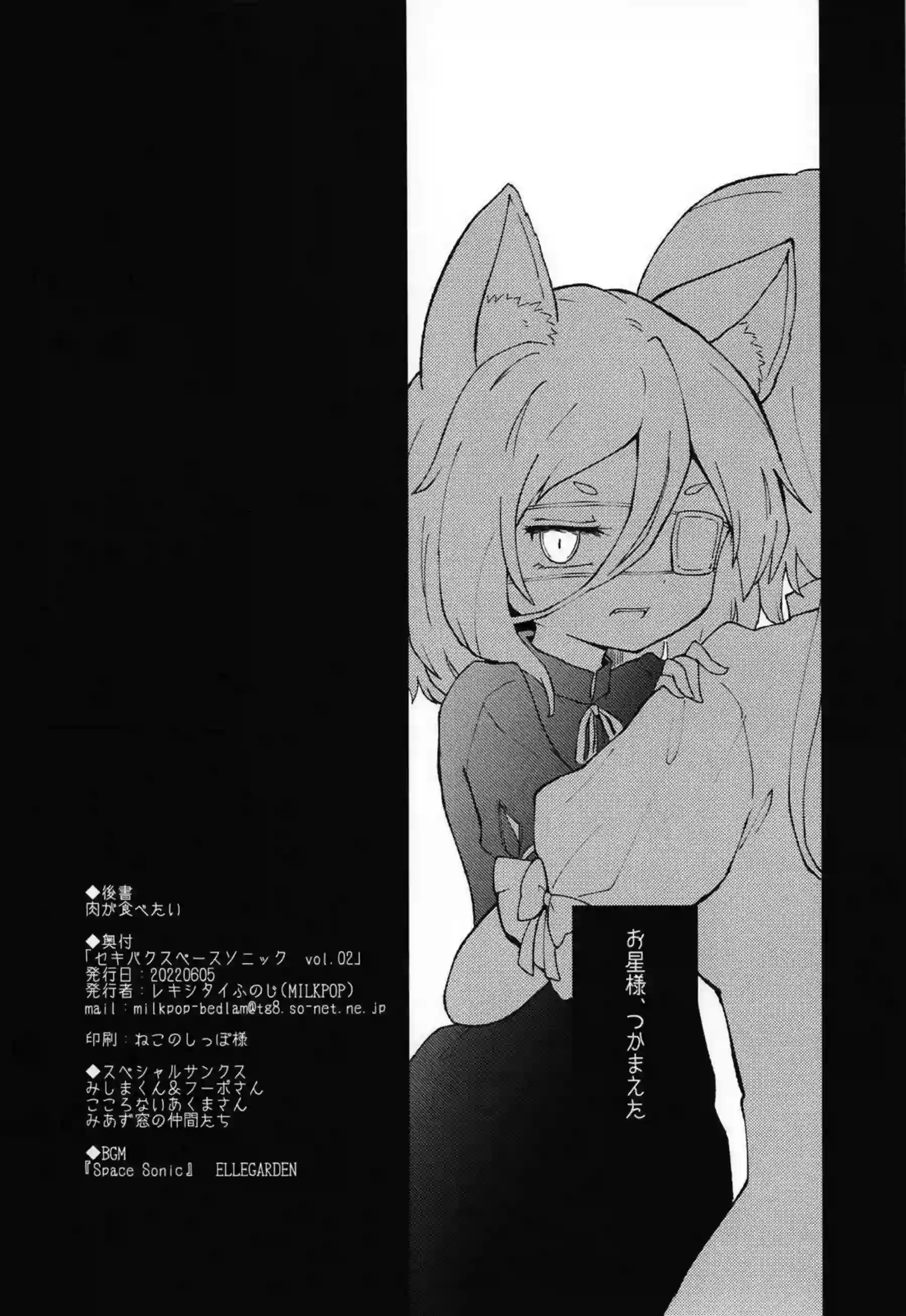 飯綱丸龍と菅牧典がレズで絡み合い触手に悶える！ 汗だくのトロ顔でキスとおしっこに乱れる姿が超エロい！ - PAGE 037
