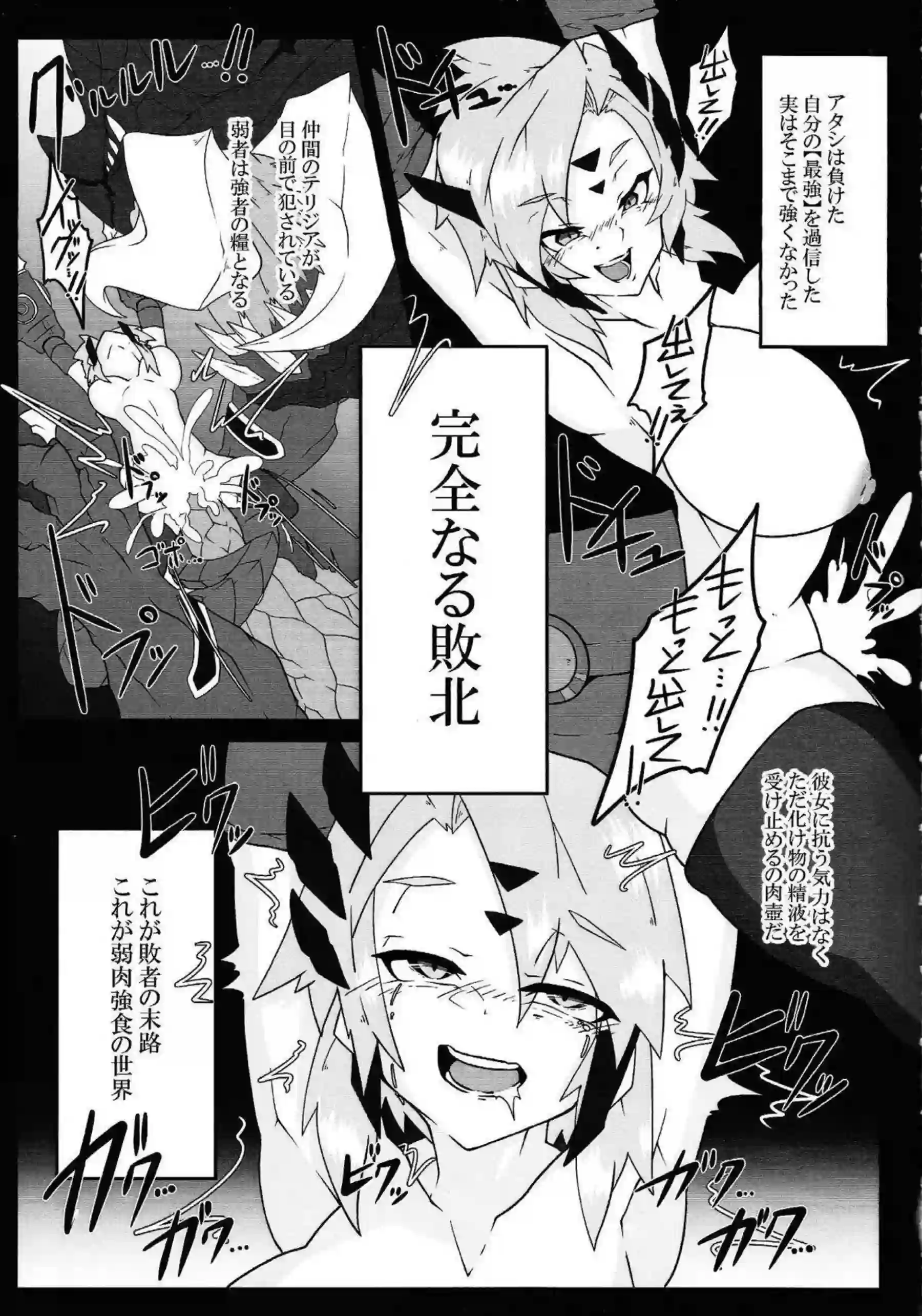 ダイノルフィア・ケントレギナとテリジアがレズで触手に絡まれトロ顔に！ 汗だくでキスや拘束に堕ちる姿がめっちゃエロい！ - PAGE 004
