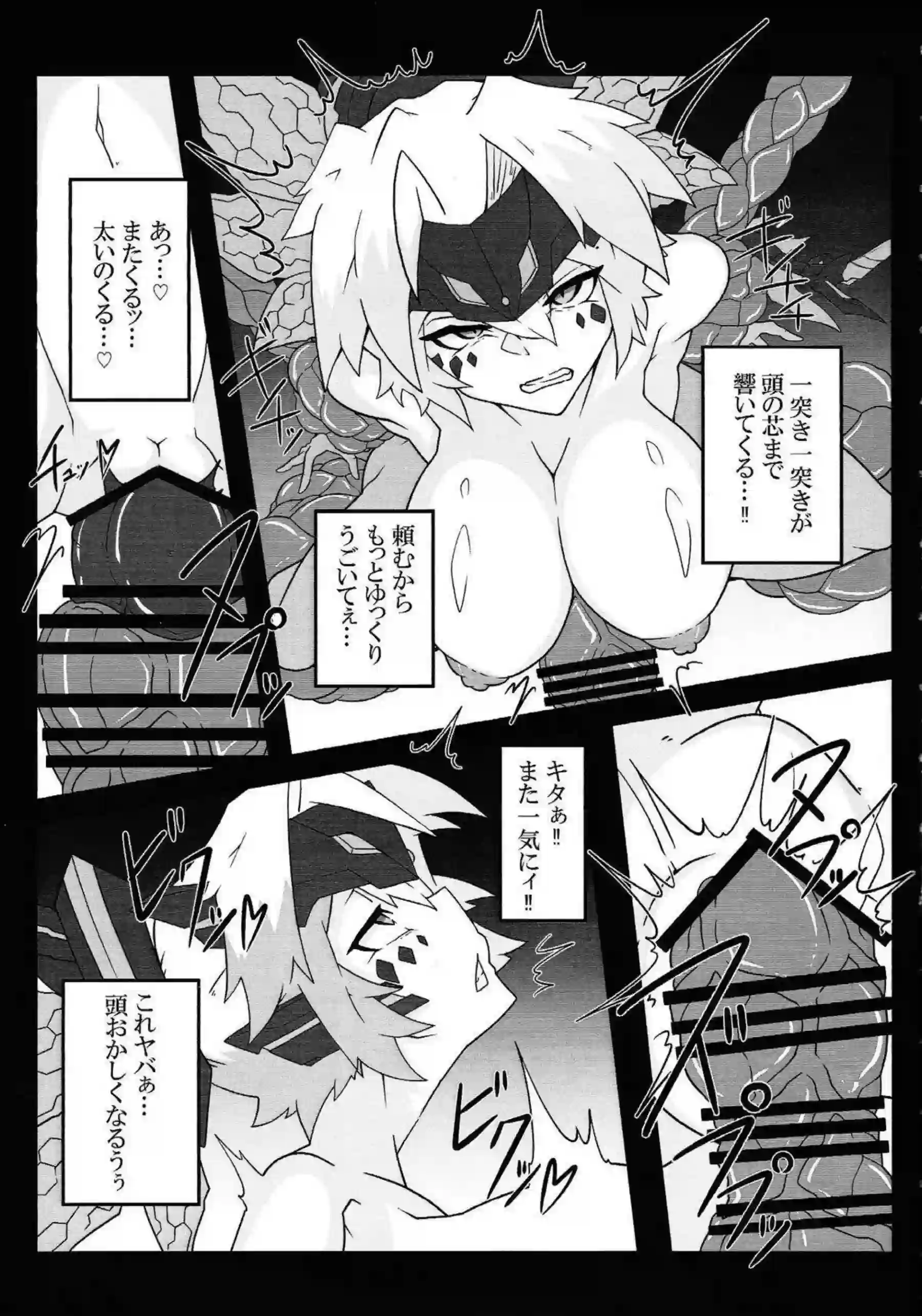 ダイノルフィア・ケントレギナとテリジアがレズで触手に絡まれトロ顔に！ 汗だくでキスや拘束に堕ちる姿がめっちゃエロい！ - PAGE 006