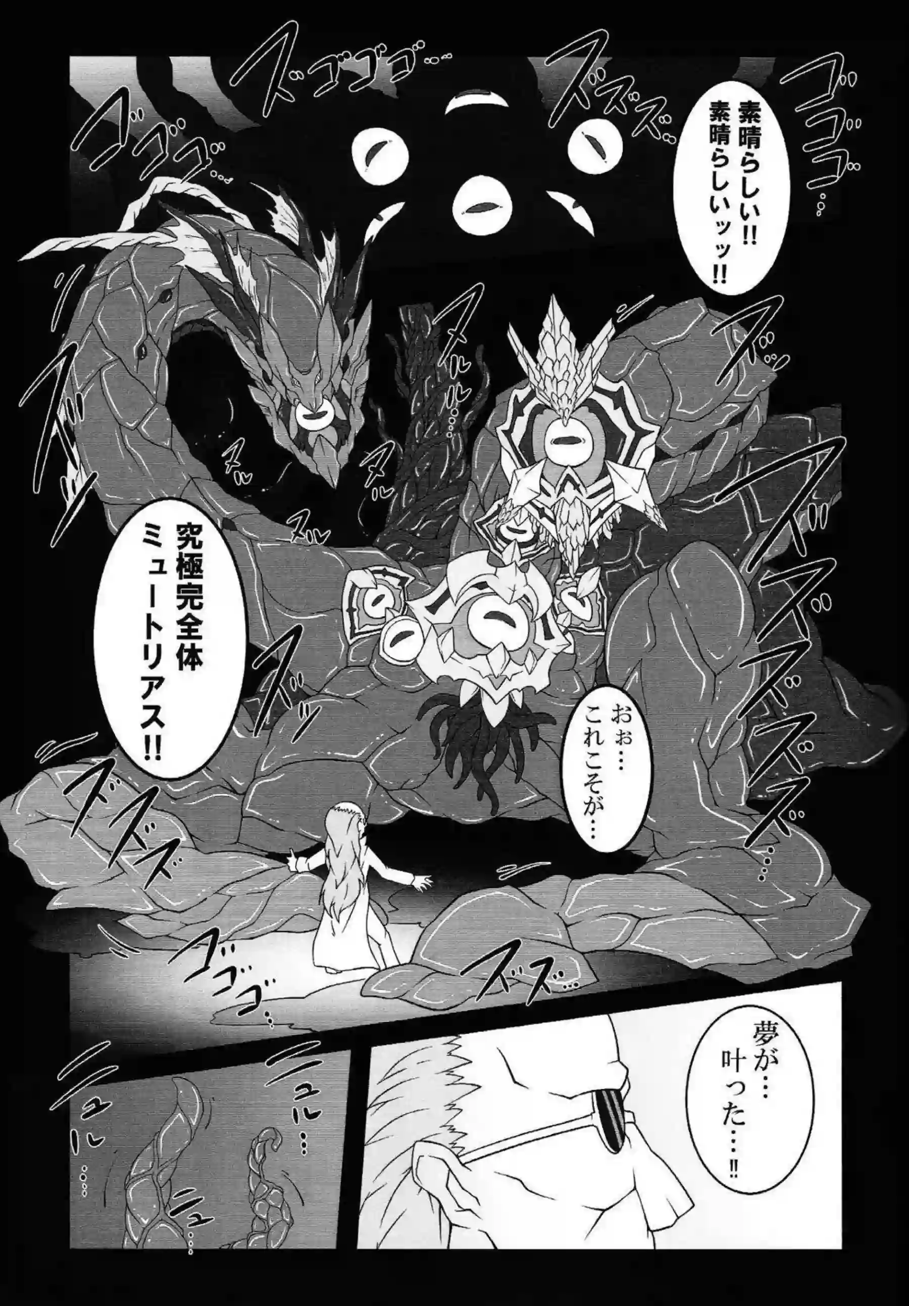 ダイノルフィア・ケントレギナとテリジアがレズで触手に絡まれトロ顔に！ 汗だくでキスや拘束に堕ちる姿がめっちゃエロい！ - PAGE 014