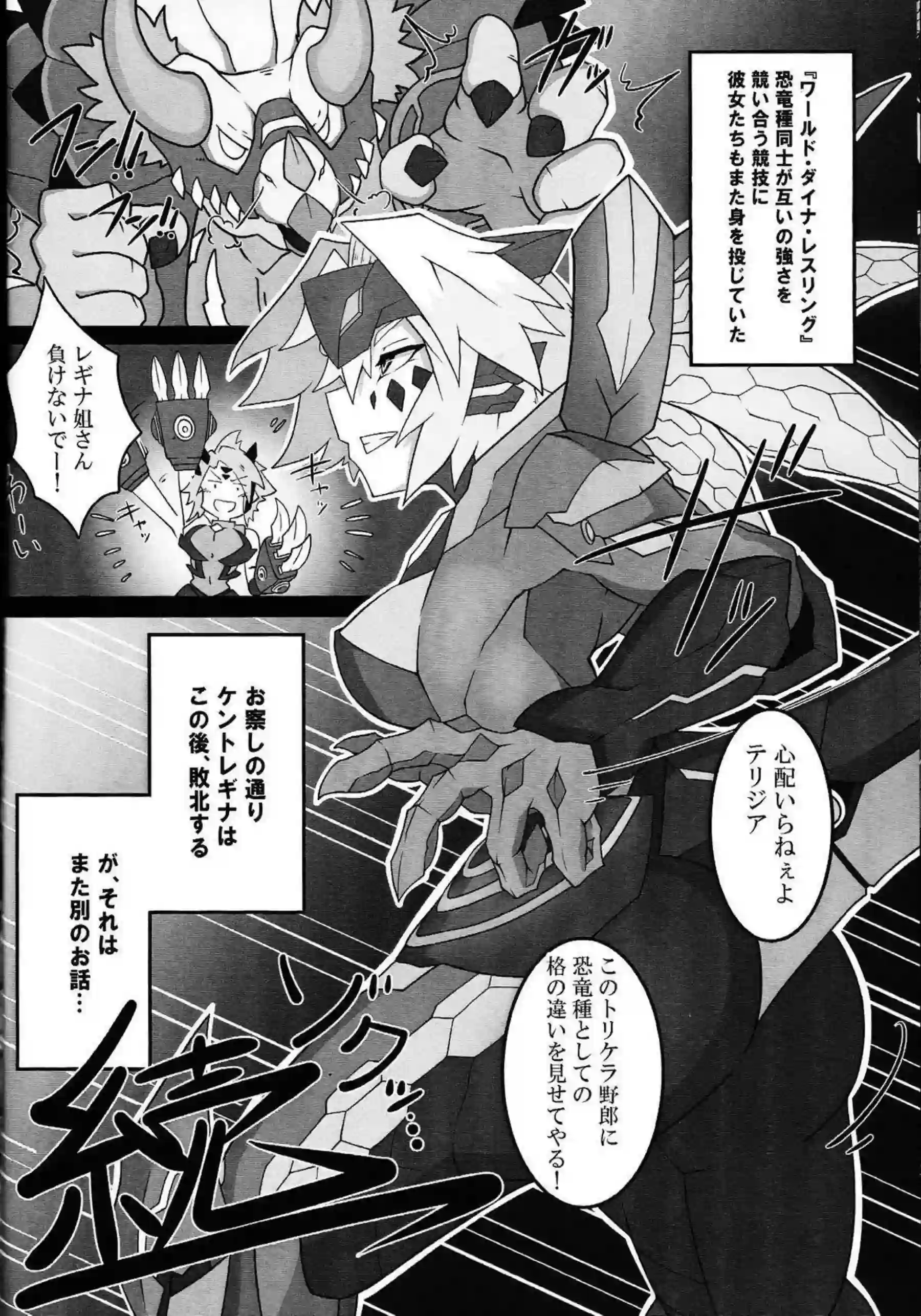 ダイノルフィア・ケントレギナとテリジアがレズで触手に絡まれトロ顔に！ 汗だくでキスや拘束に堕ちる姿がめっちゃエロい！ - PAGE 031