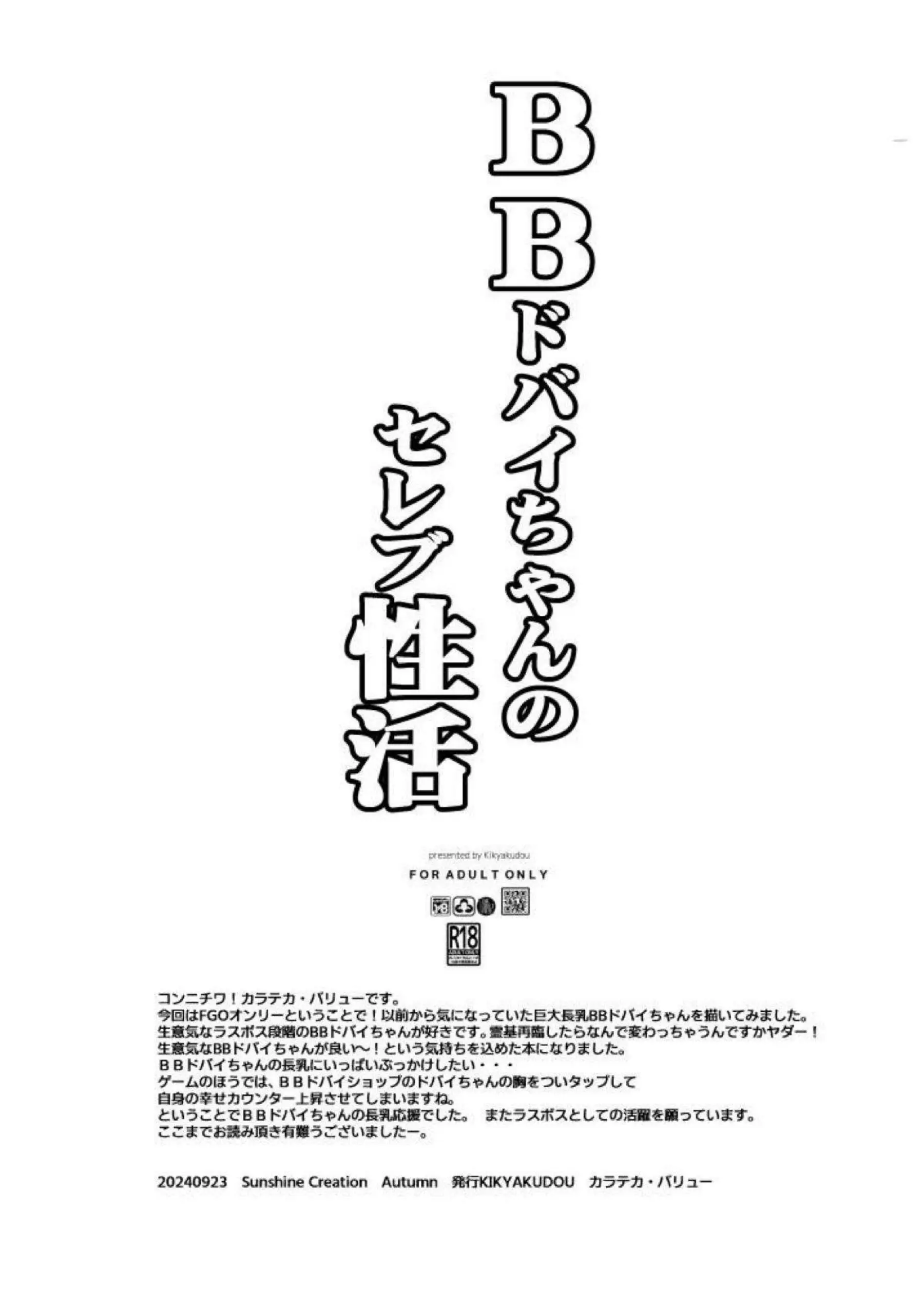 BBドバイちゃんがマイクロ水着でトロ顔に乱れる！ 汗だくで輪姦やぶっかけにイキまくる姿が激エロ！ - PAGE 008