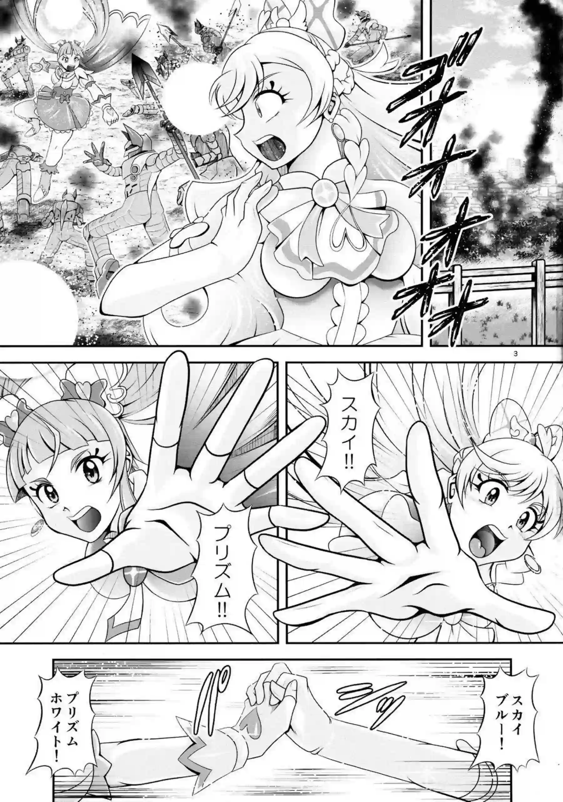 キュアスカイとキュアプリズムがトロ顔でふたなりレズに乱れる！ 汗だくで巨乳を揺らしイキまくる姿が激エロ！ - PAGE 003