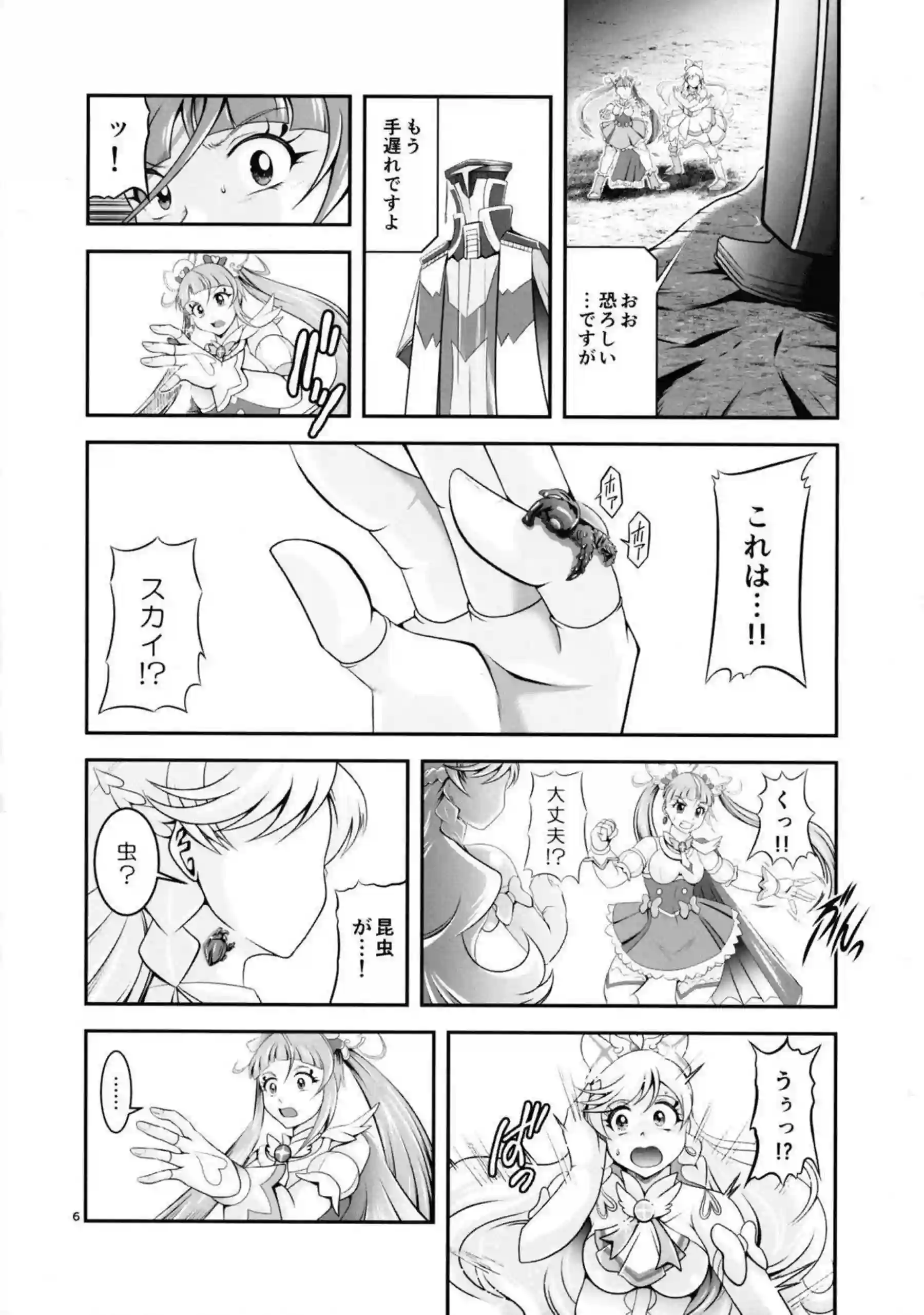 キュアスカイとキュアプリズムがトロ顔でふたなりレズに乱れる！ 汗だくで巨乳を揺らしイキまくる姿が激エロ！ - PAGE 005