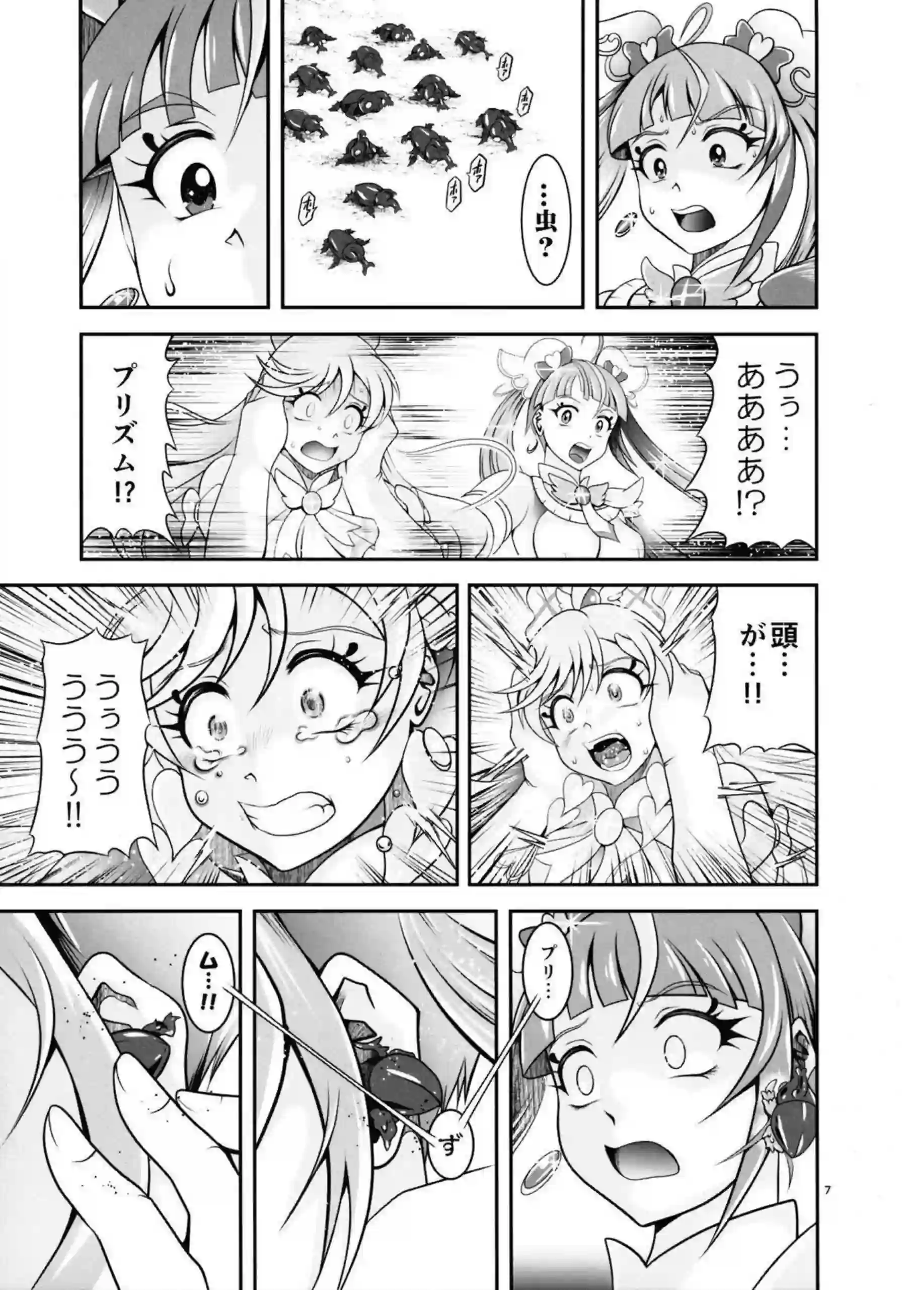 キュアスカイとキュアプリズムがトロ顔でふたなりレズに乱れる！ 汗だくで巨乳を揺らしイキまくる姿が激エロ！ - PAGE 007
