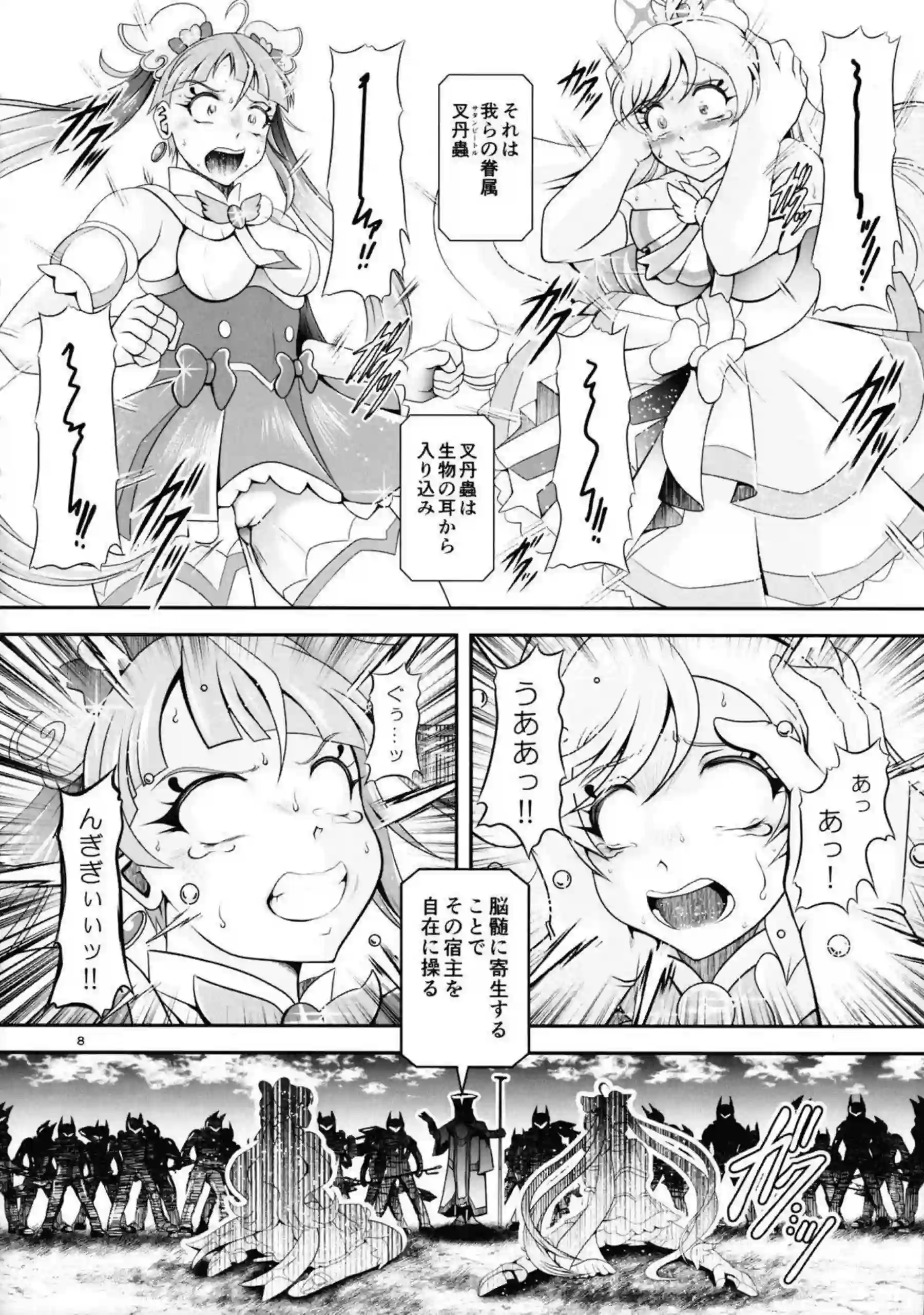 キュアスカイとキュアプリズムがトロ顔でふたなりレズに乱れる！ 汗だくで巨乳を揺らしイキまくる姿が激エロ！ - PAGE 008