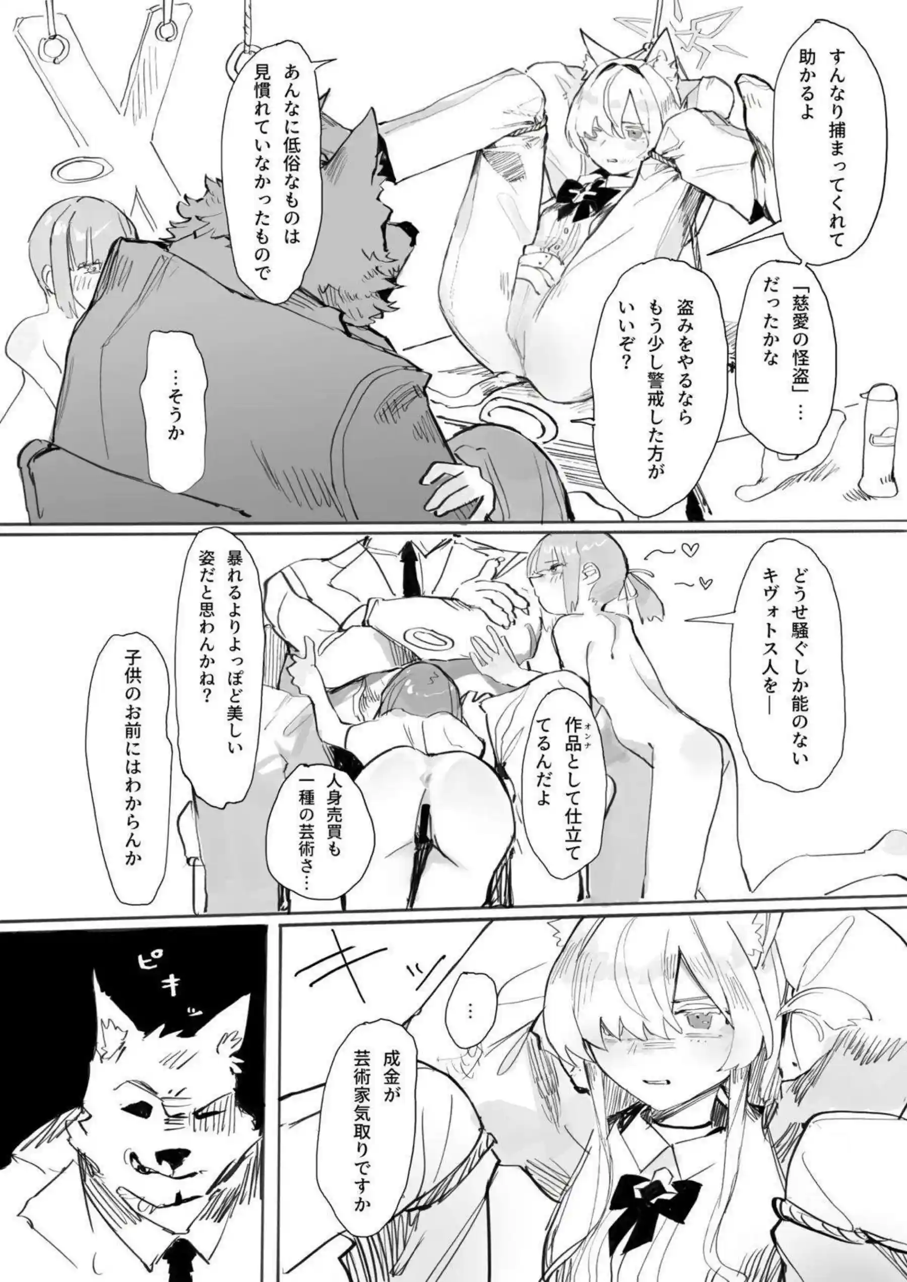 清澄アキラが仮面の下でトロ顔に乱れる！ 汗だくでイチャラブ快楽に堕ちる姿が超エロい！ - PAGE 007