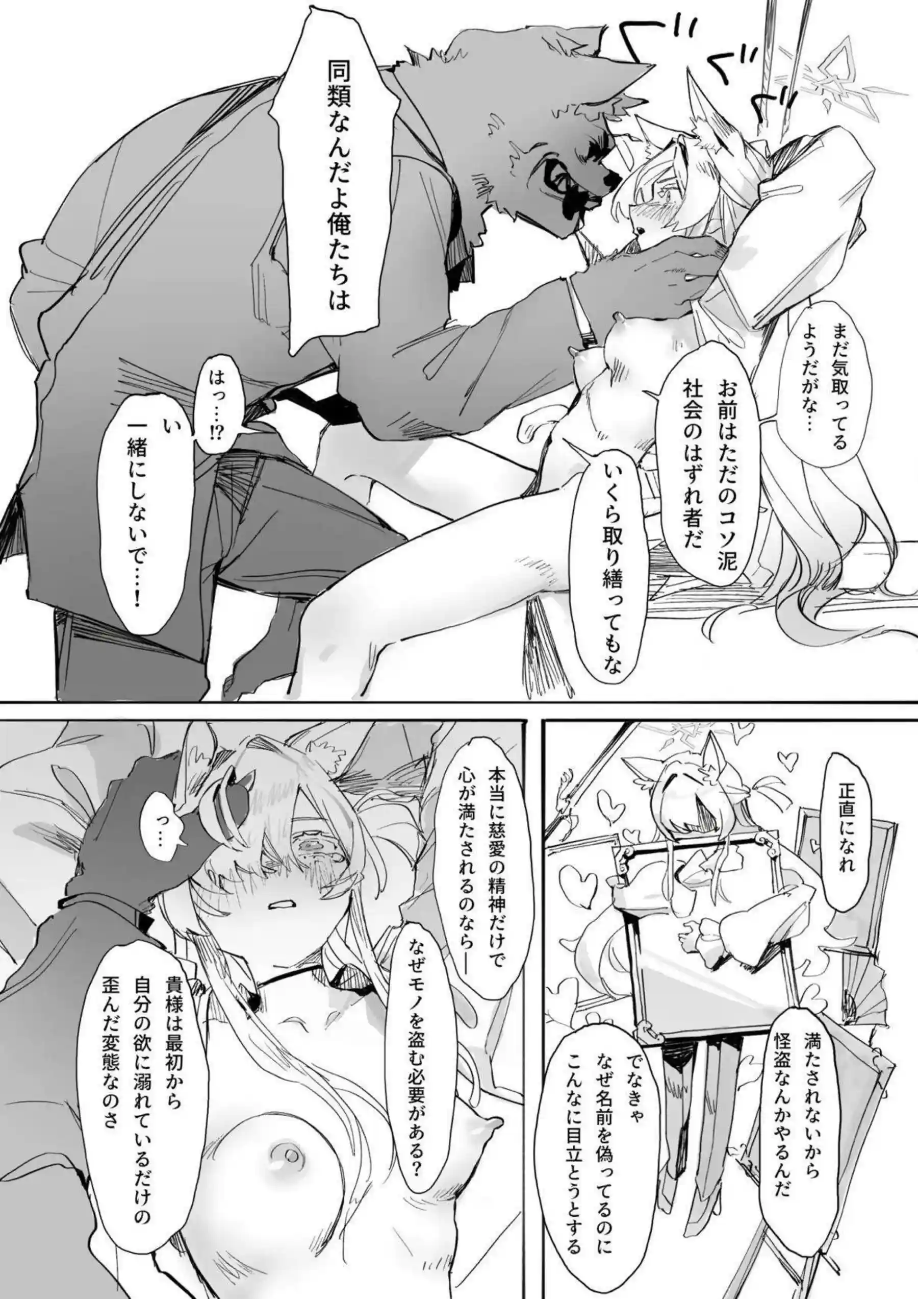 清澄アキラが仮面の下でトロ顔に乱れる！ 汗だくでイチャラブ快楽に堕ちる姿が超エロい！ - PAGE 012