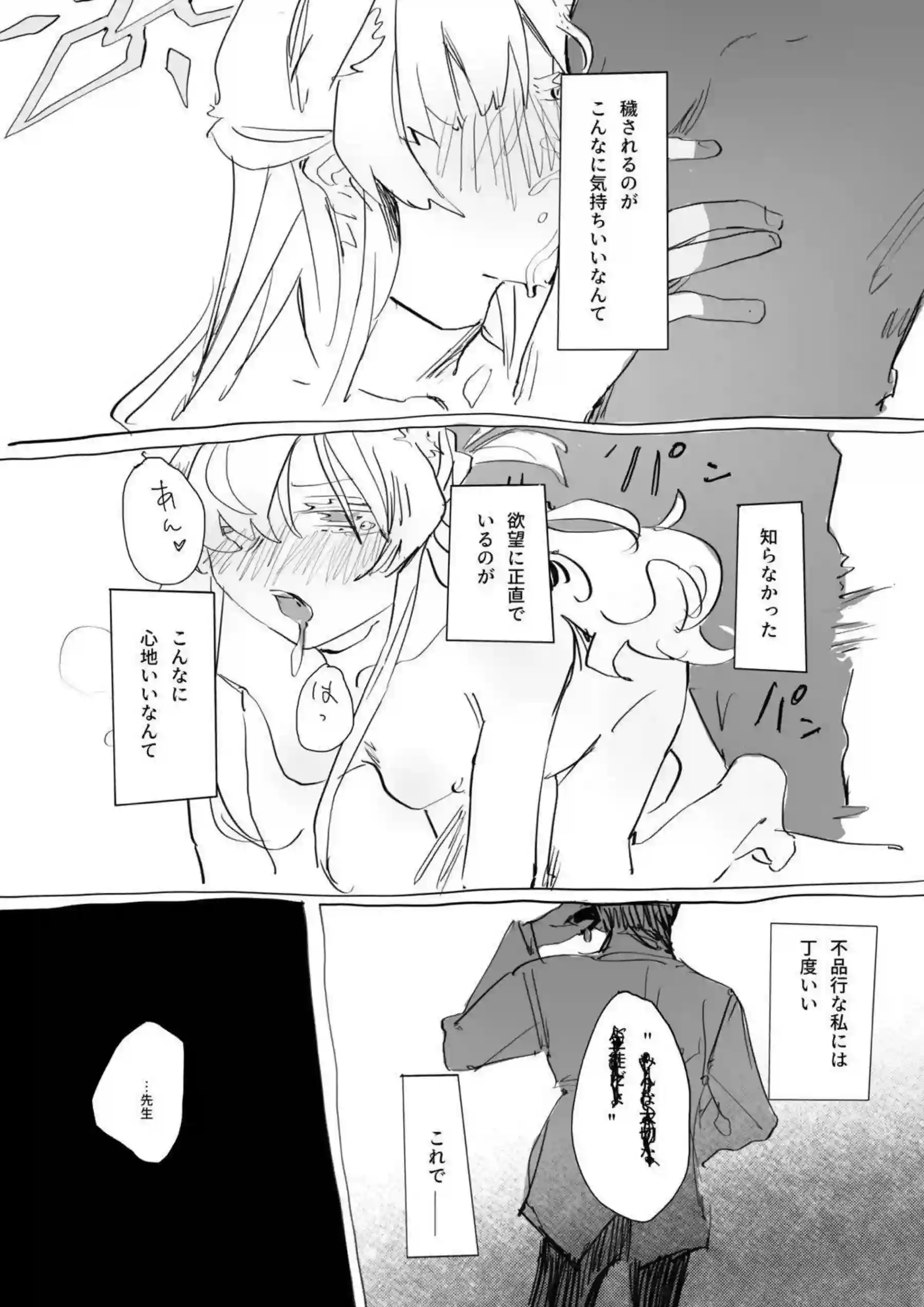 清澄アキラが仮面の下でトロ顔に乱れる！ 汗だくでイチャラブ快楽に堕ちる姿が超エロい！ - PAGE 016