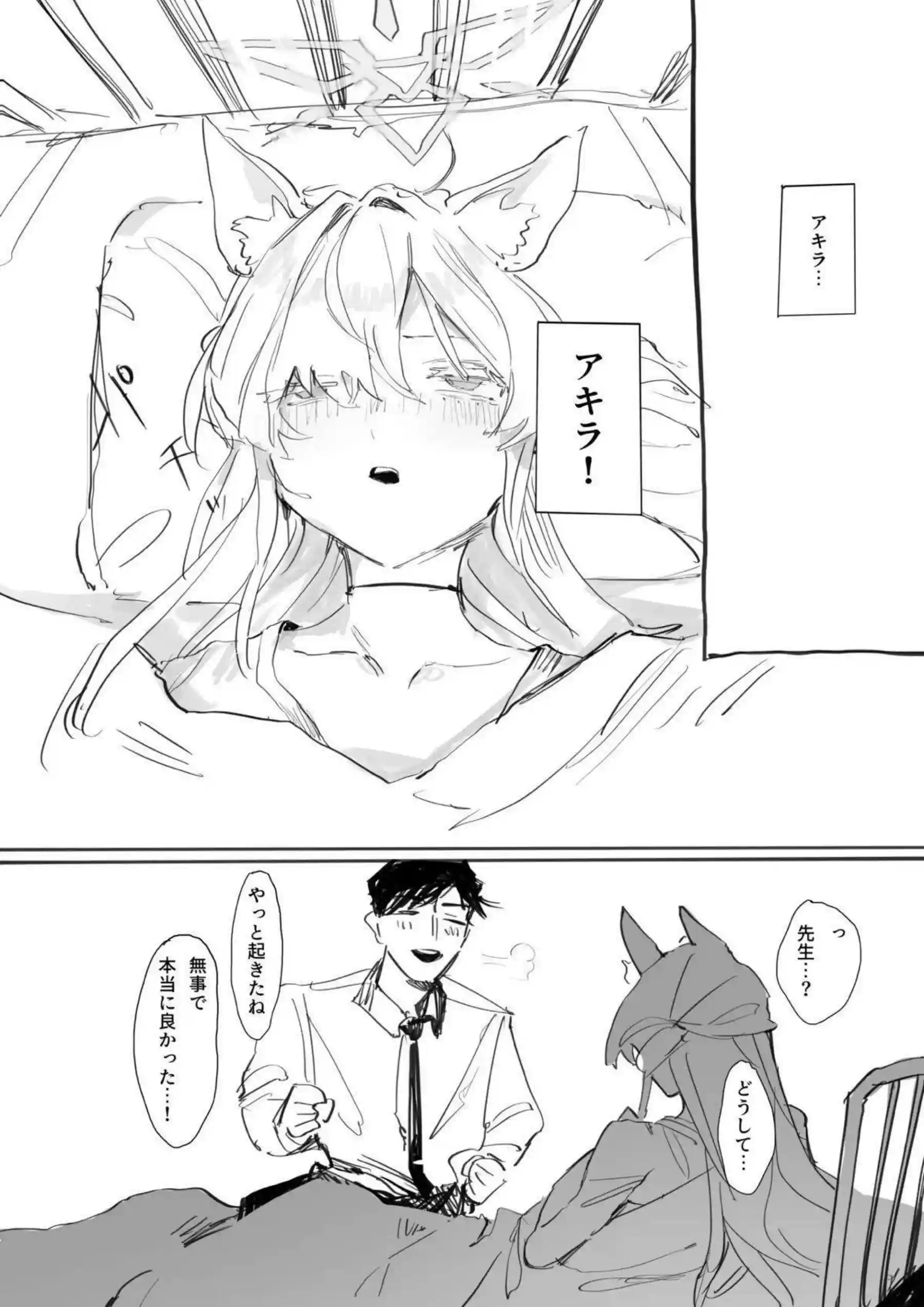 清澄アキラが仮面の下でトロ顔に乱れる！ 汗だくでイチャラブ快楽に堕ちる姿が超エロい！ - PAGE 017