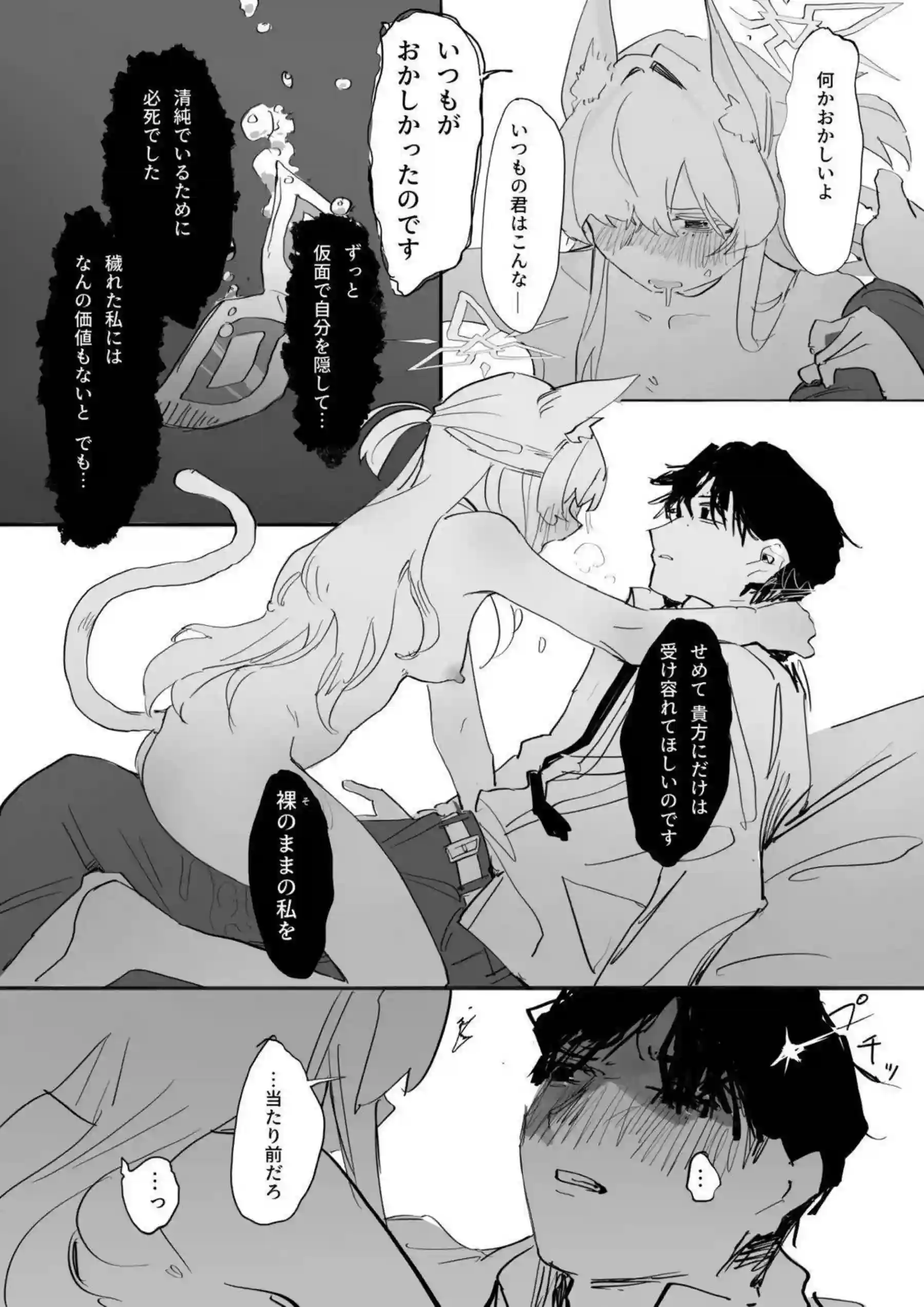 清澄アキラが仮面の下でトロ顔に乱れる！ 汗だくでイチャラブ快楽に堕ちる姿が超エロい！ - PAGE 021