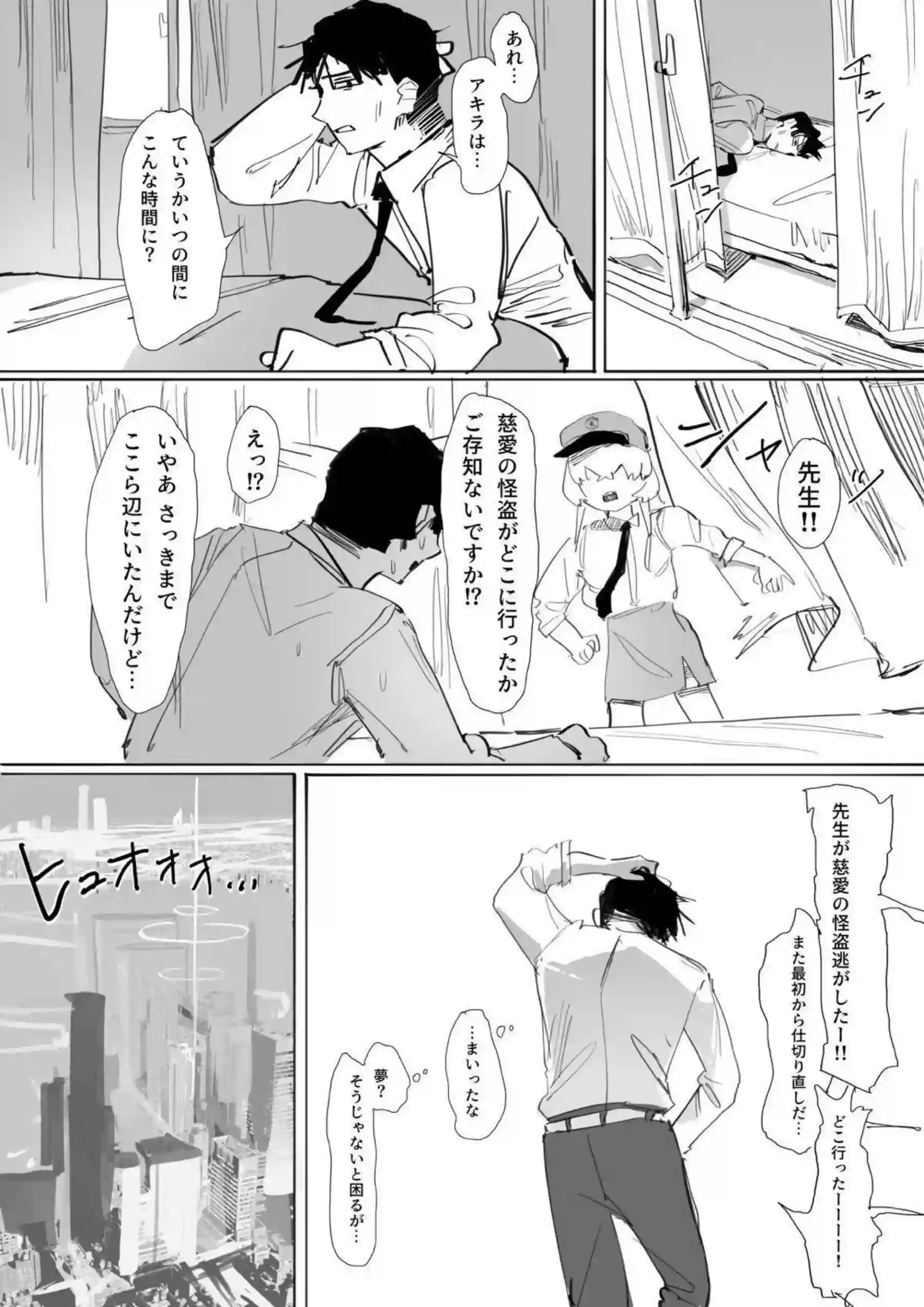清澄アキラが仮面の下でトロ顔に乱れる！ 汗だくでイチャラブ快楽に堕ちる姿が超エロい！ - PAGE 029