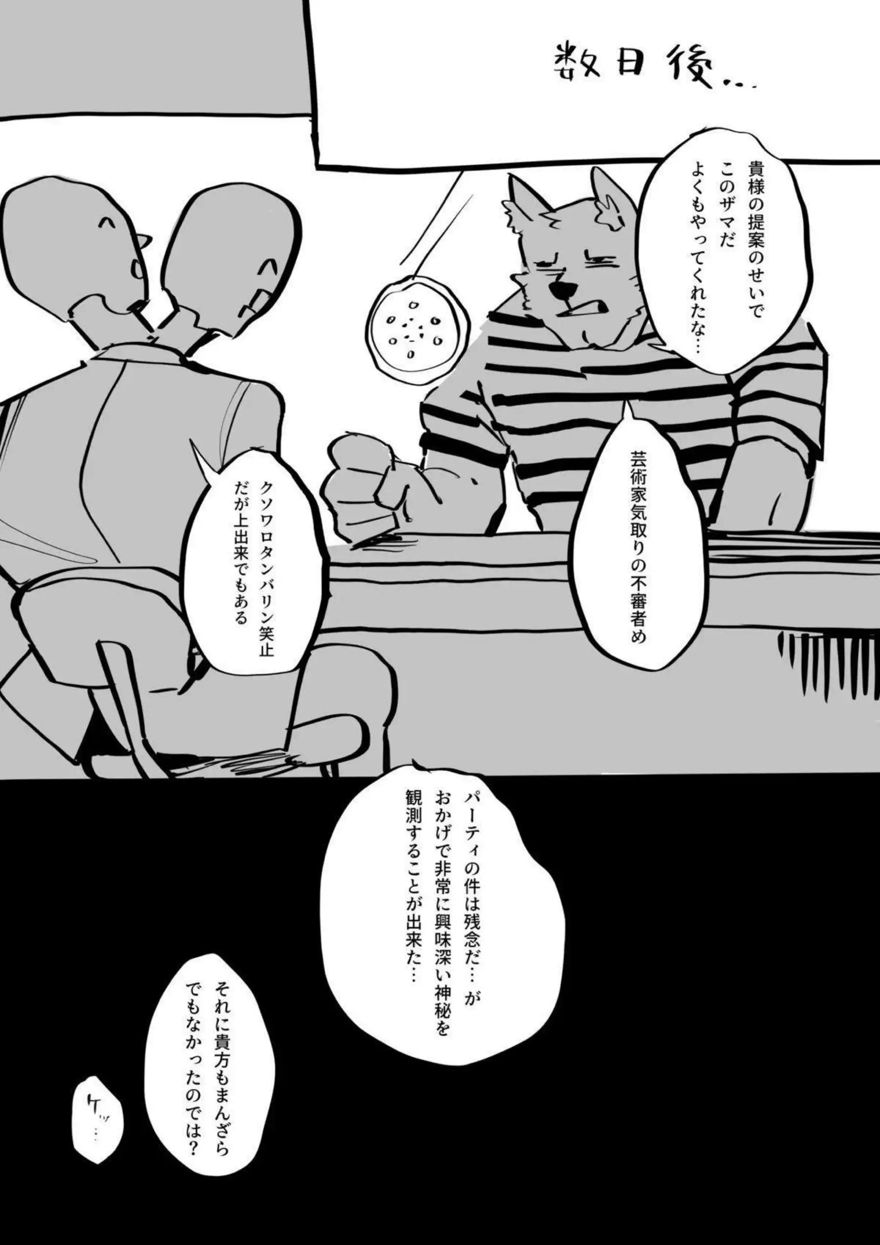 清澄アキラが仮面の下でトロ顔に乱れる！ 汗だくでイチャラブ快楽に堕ちる姿が超エロい！ - PAGE 031