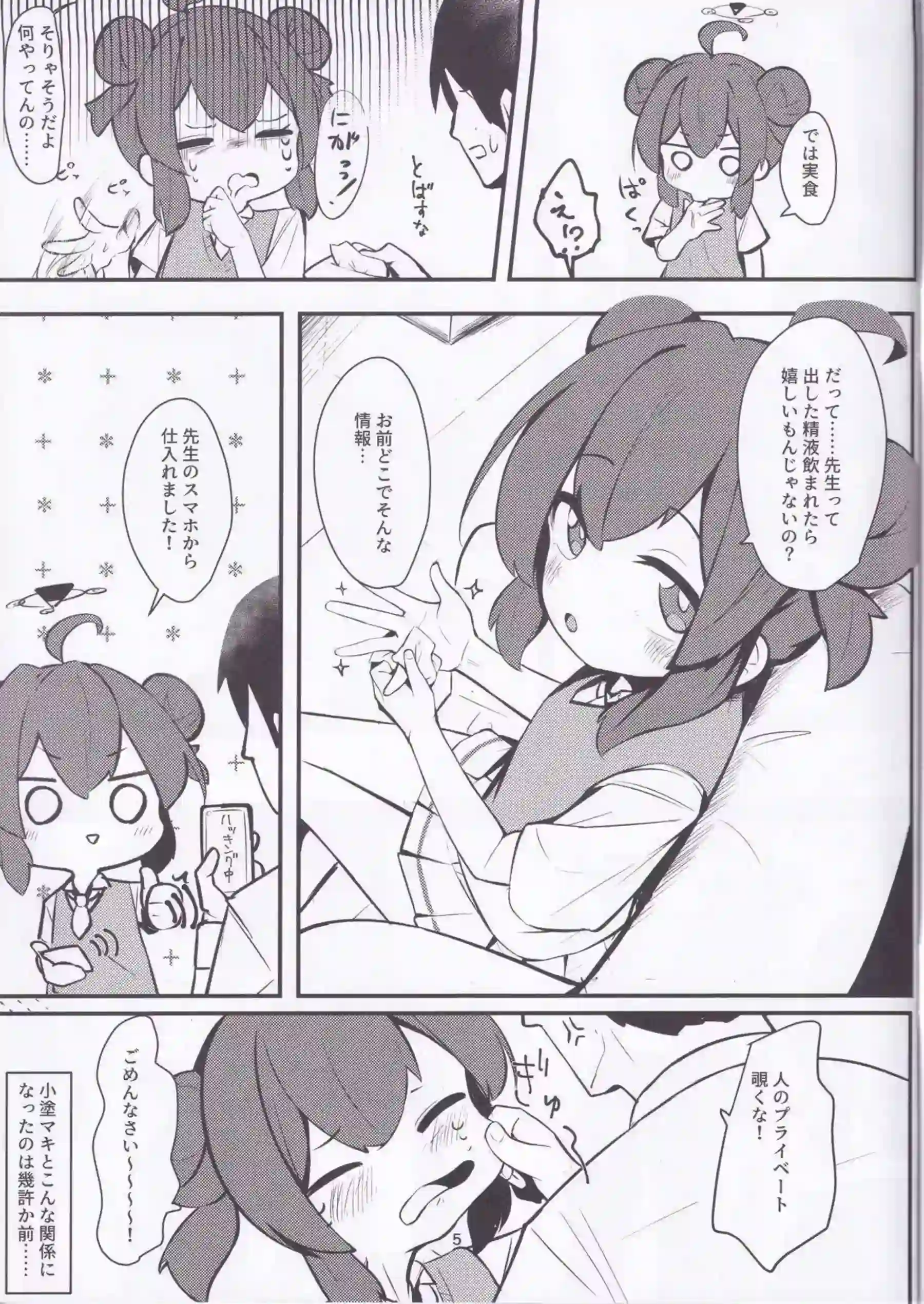 小塗マキがチャイナドレスでトロ顔に悶える！ 汗だくでバックや騎乗位にイキまくる姿が激エロ！ - PAGE 004