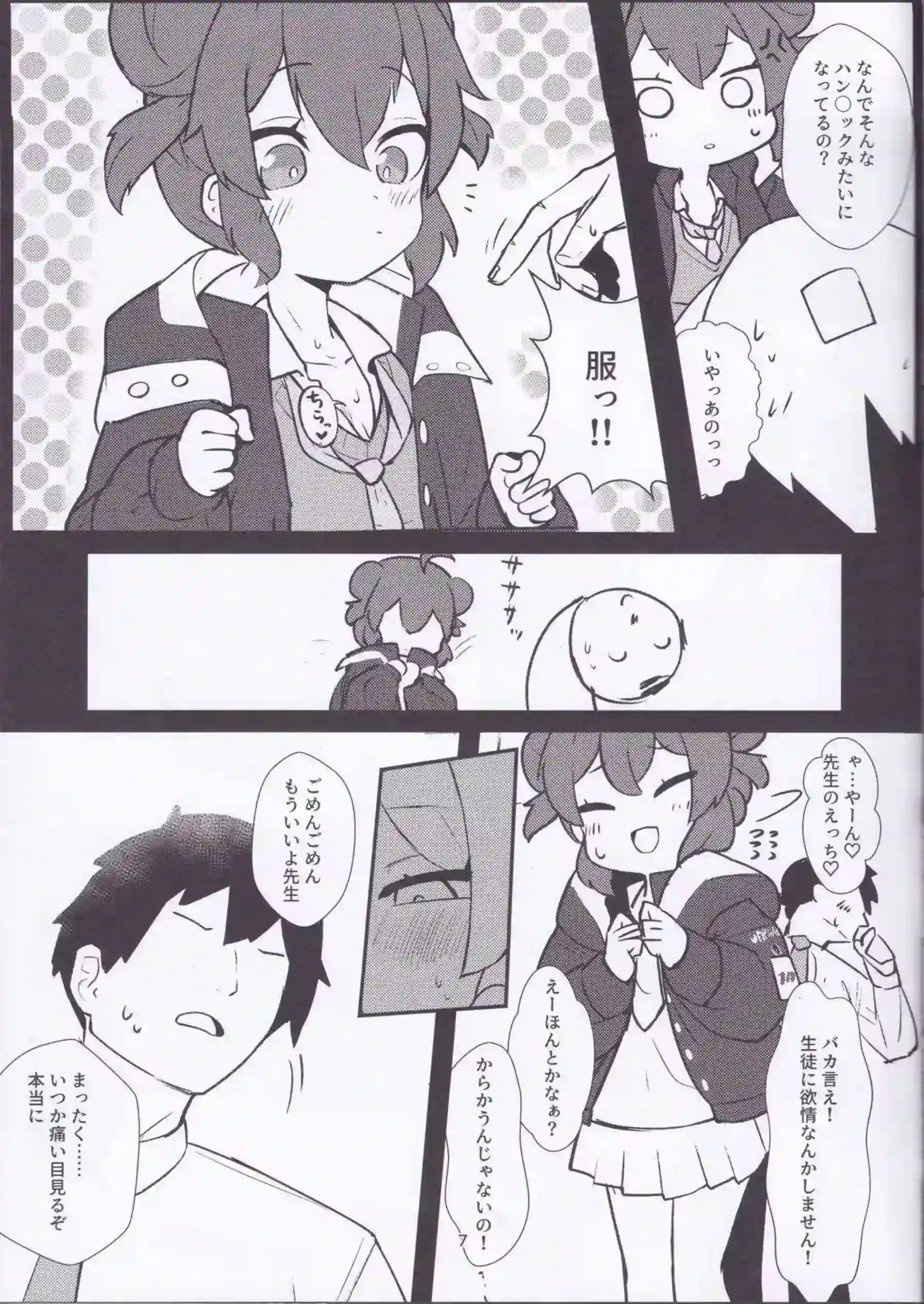 小塗マキがチャイナドレスでトロ顔に悶える！ 汗だくでバックや騎乗位にイキまくる姿が激エロ！ - PAGE 006