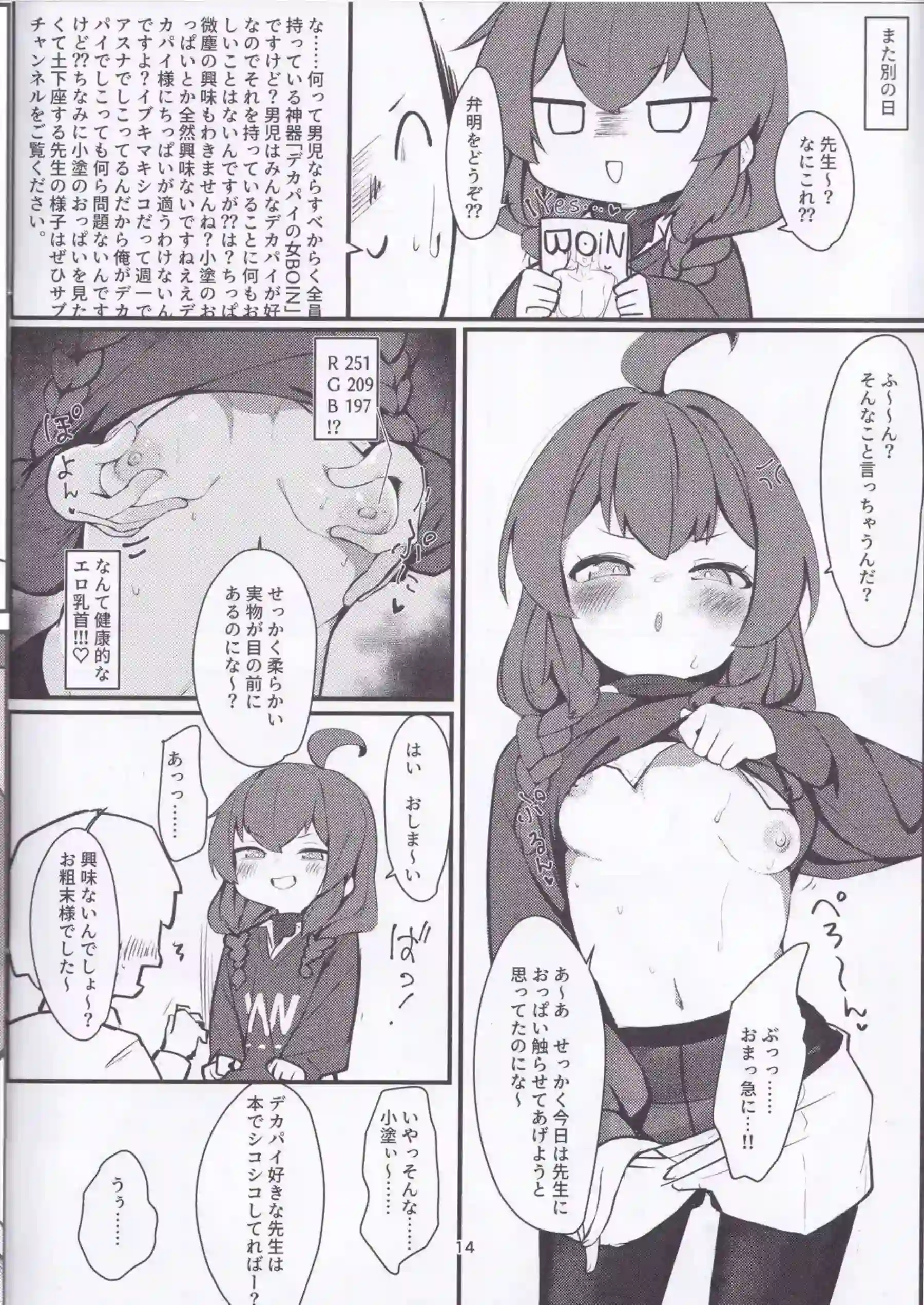 小塗マキがチャイナドレスでトロ顔に悶える！ 汗だくでバックや騎乗位にイキまくる姿が激エロ！ - PAGE 013