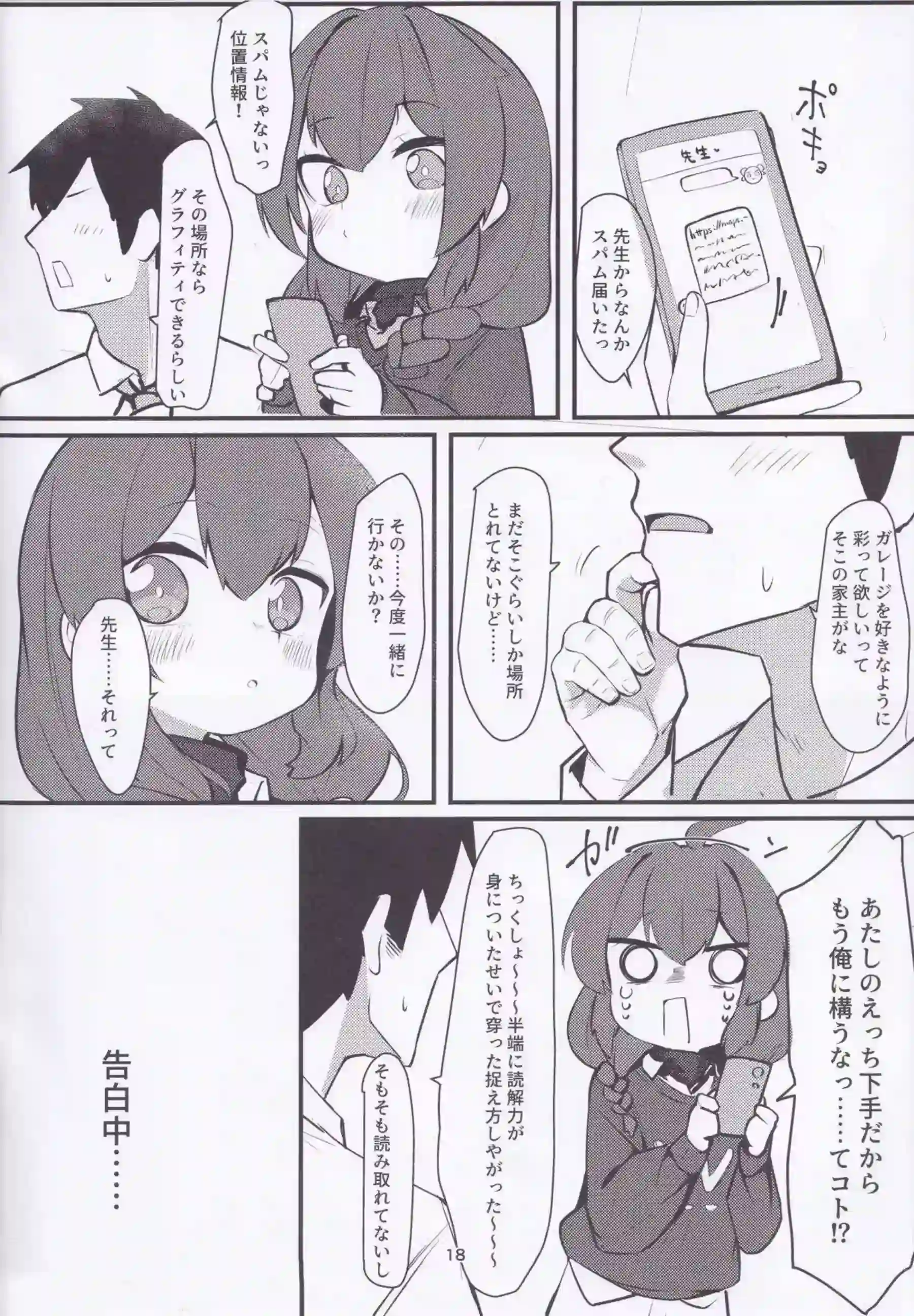 小塗マキがチャイナドレスでトロ顔に悶える！ 汗だくでバックや騎乗位にイキまくる姿が激エロ！ - PAGE 017