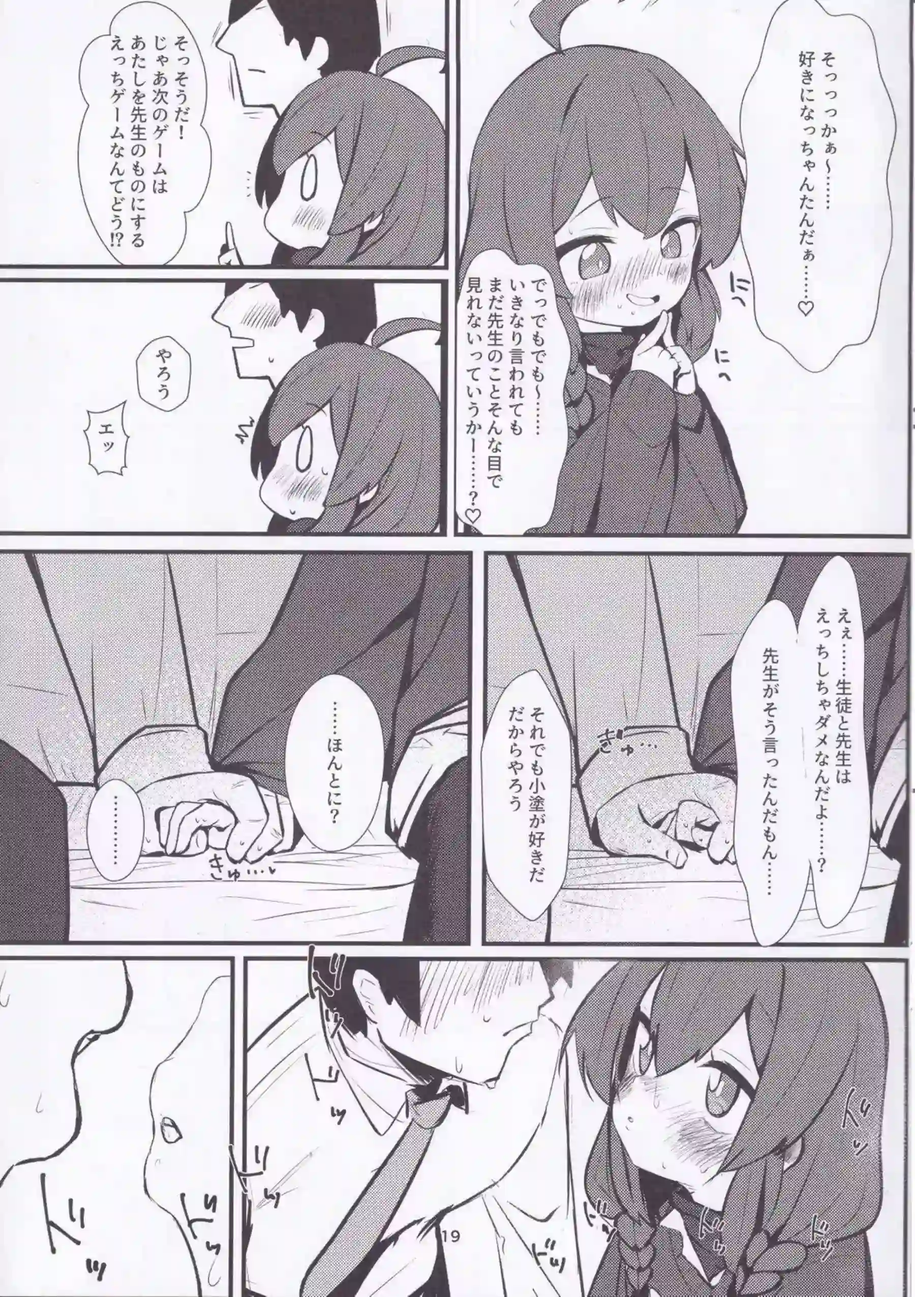 小塗マキがチャイナドレスでトロ顔に悶える！ 汗だくでバックや騎乗位にイキまくる姿が激エロ！ - PAGE 018