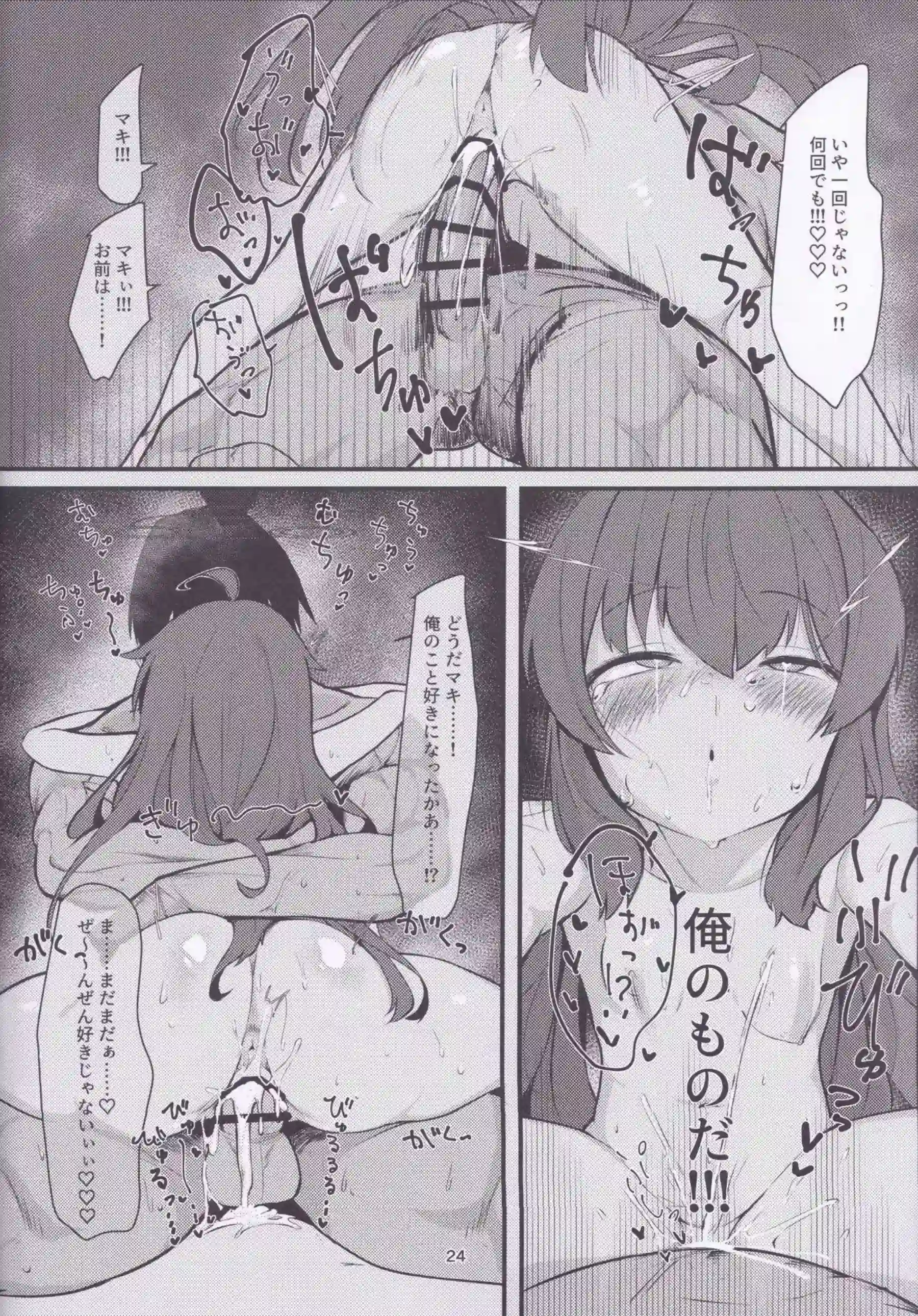 小塗マキがチャイナドレスでトロ顔に悶える！ 汗だくでバックや騎乗位にイキまくる姿が激エロ！ - PAGE 023