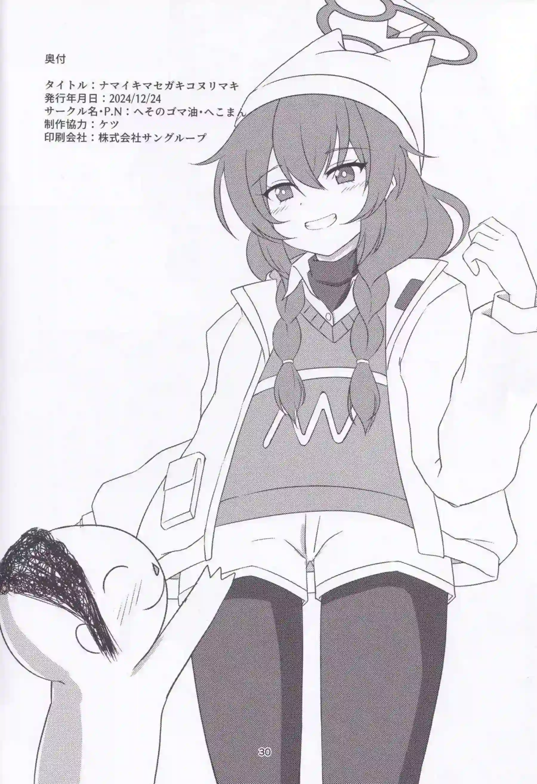 小塗マキがチャイナドレスでトロ顔に悶える！ 汗だくでバックや騎乗位にイキまくる姿が激エロ！ - PAGE 029