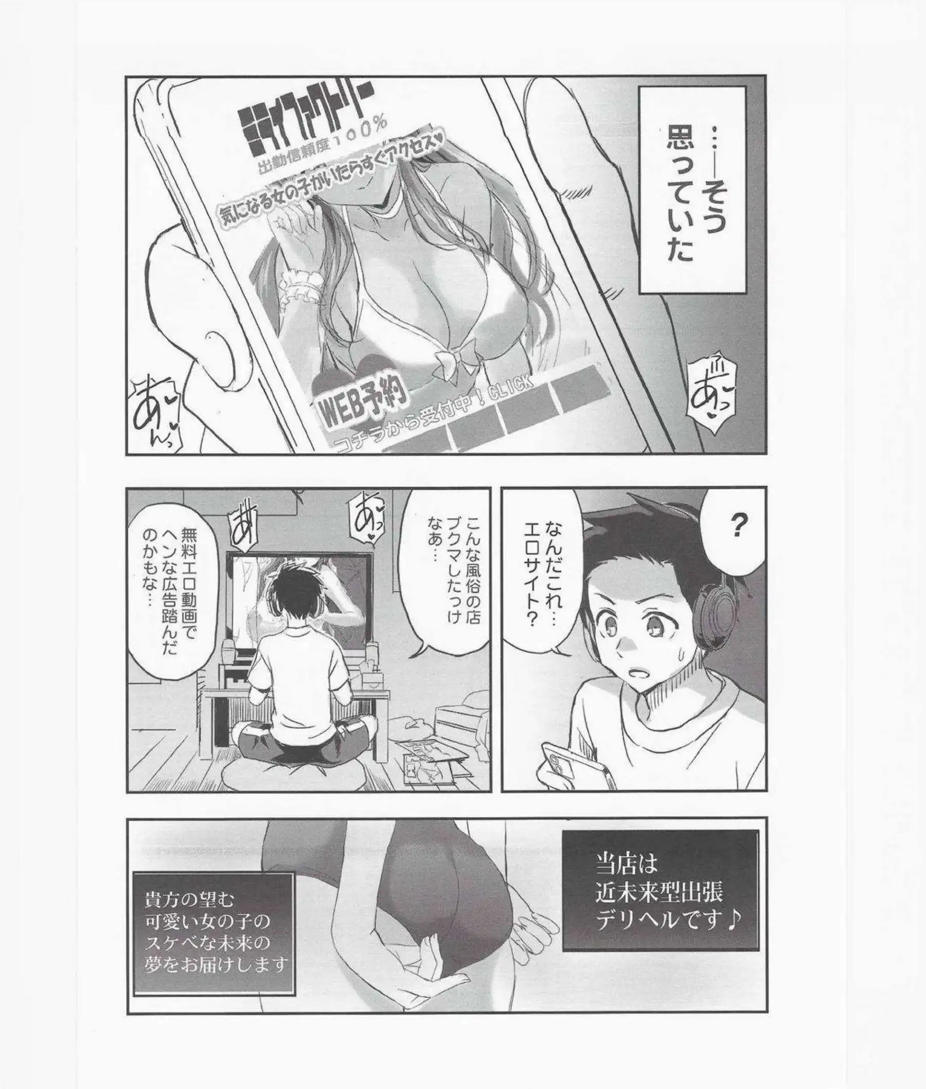 的場梨沙と佐々木千枝がデリヘル嬢に！淫乱な教え子たちが濃厚プレイでイキまくり！ - PAGE 005