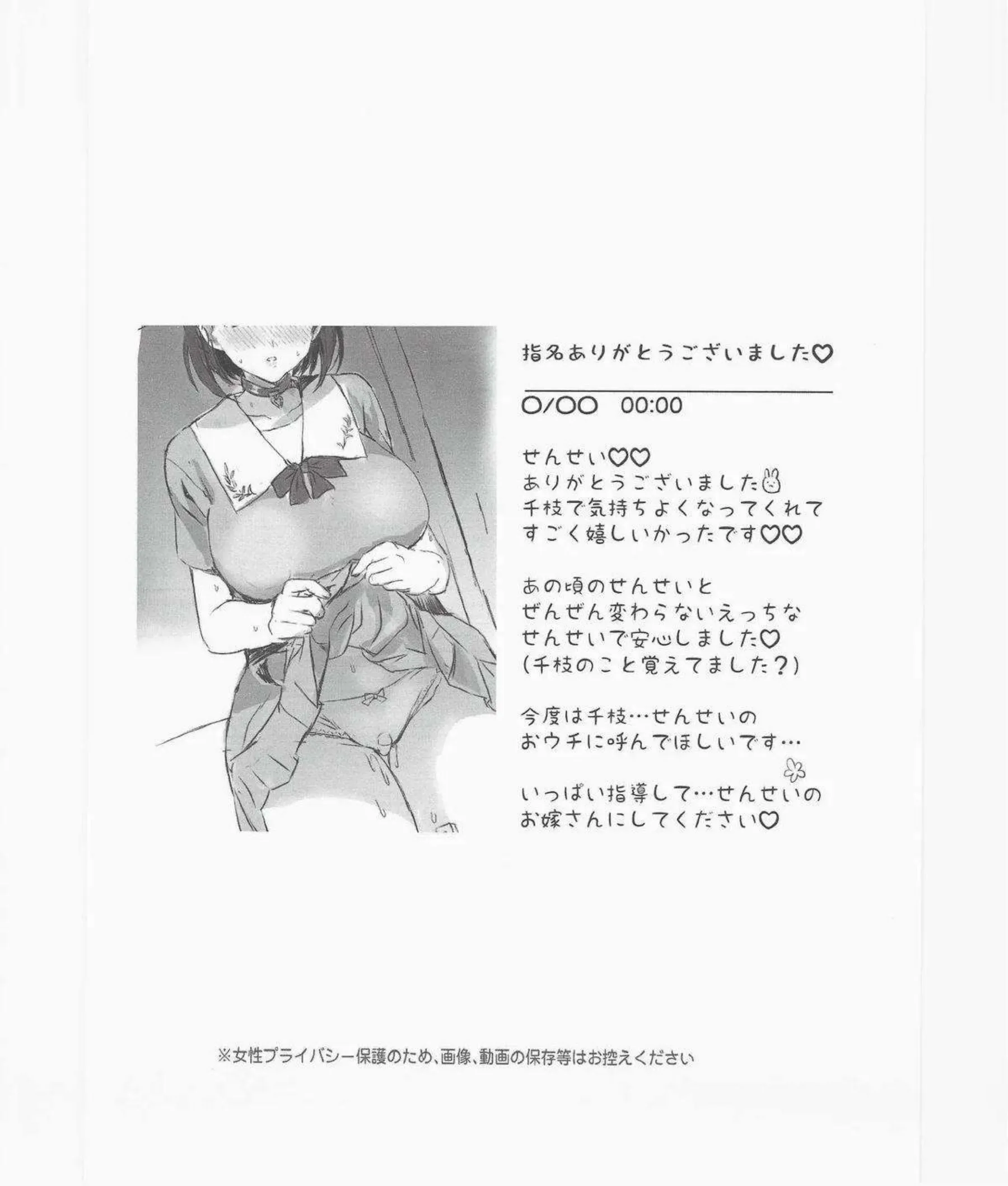 的場梨沙と佐々木千枝がデリヘル嬢に！淫乱な教え子たちが濃厚プレイでイキまくり！ - PAGE 027