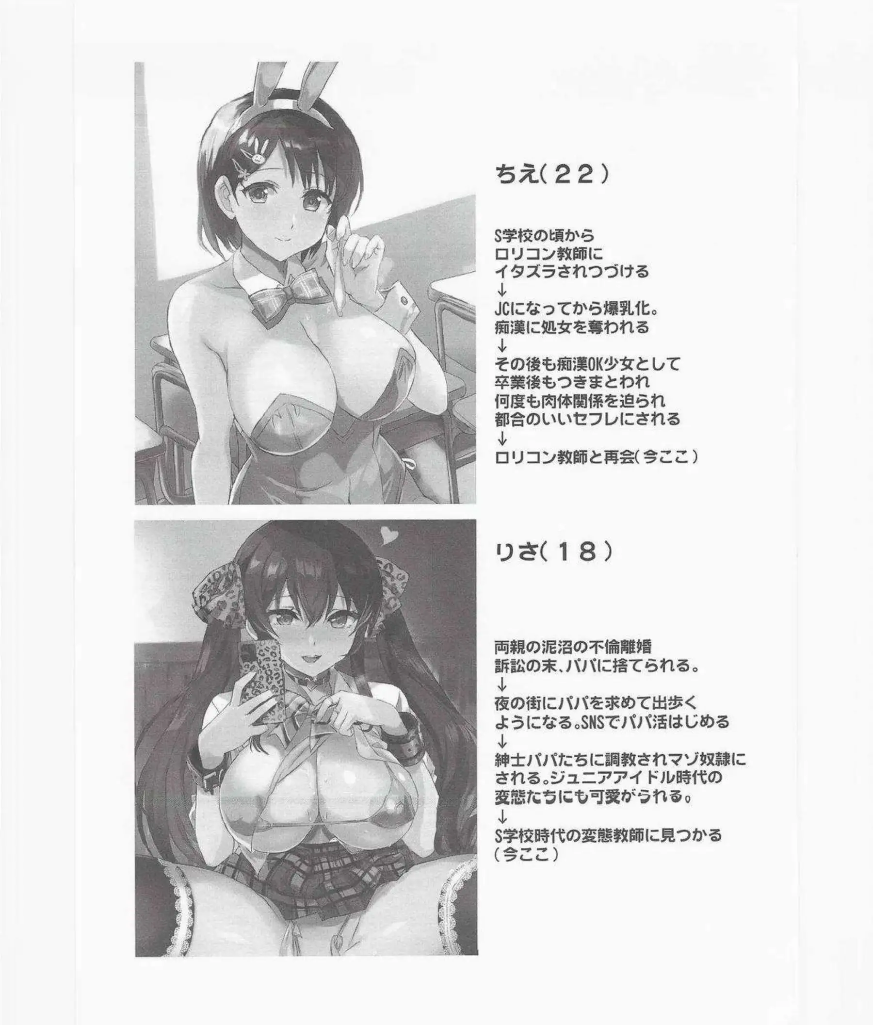 的場梨沙と佐々木千枝がデリヘル嬢に！淫乱な教え子たちが濃厚プレイでイキまくり！ - PAGE 062