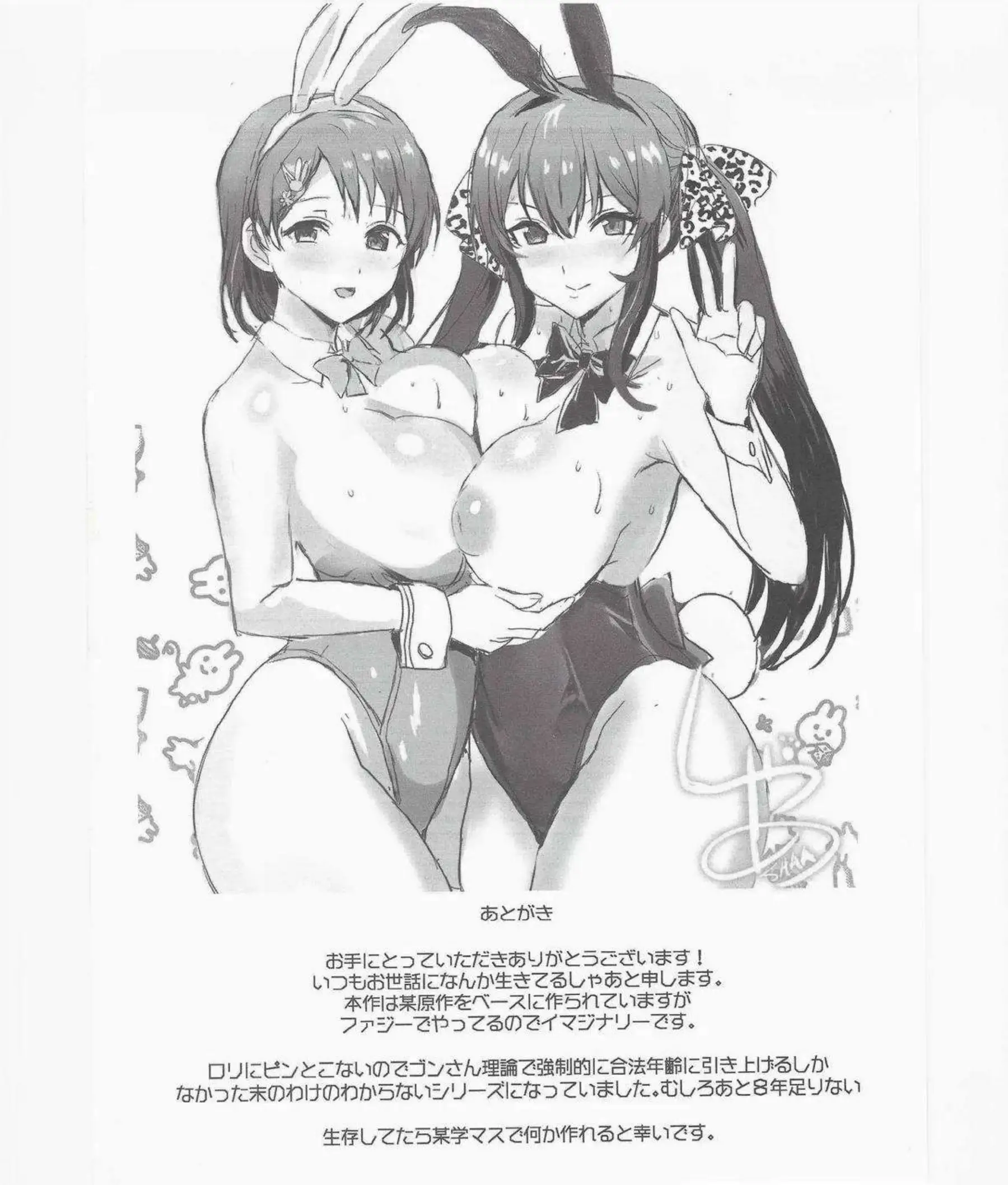 的場梨沙と佐々木千枝がデリヘル嬢に！淫乱な教え子たちが濃厚プレイでイキまくり！ - PAGE 063