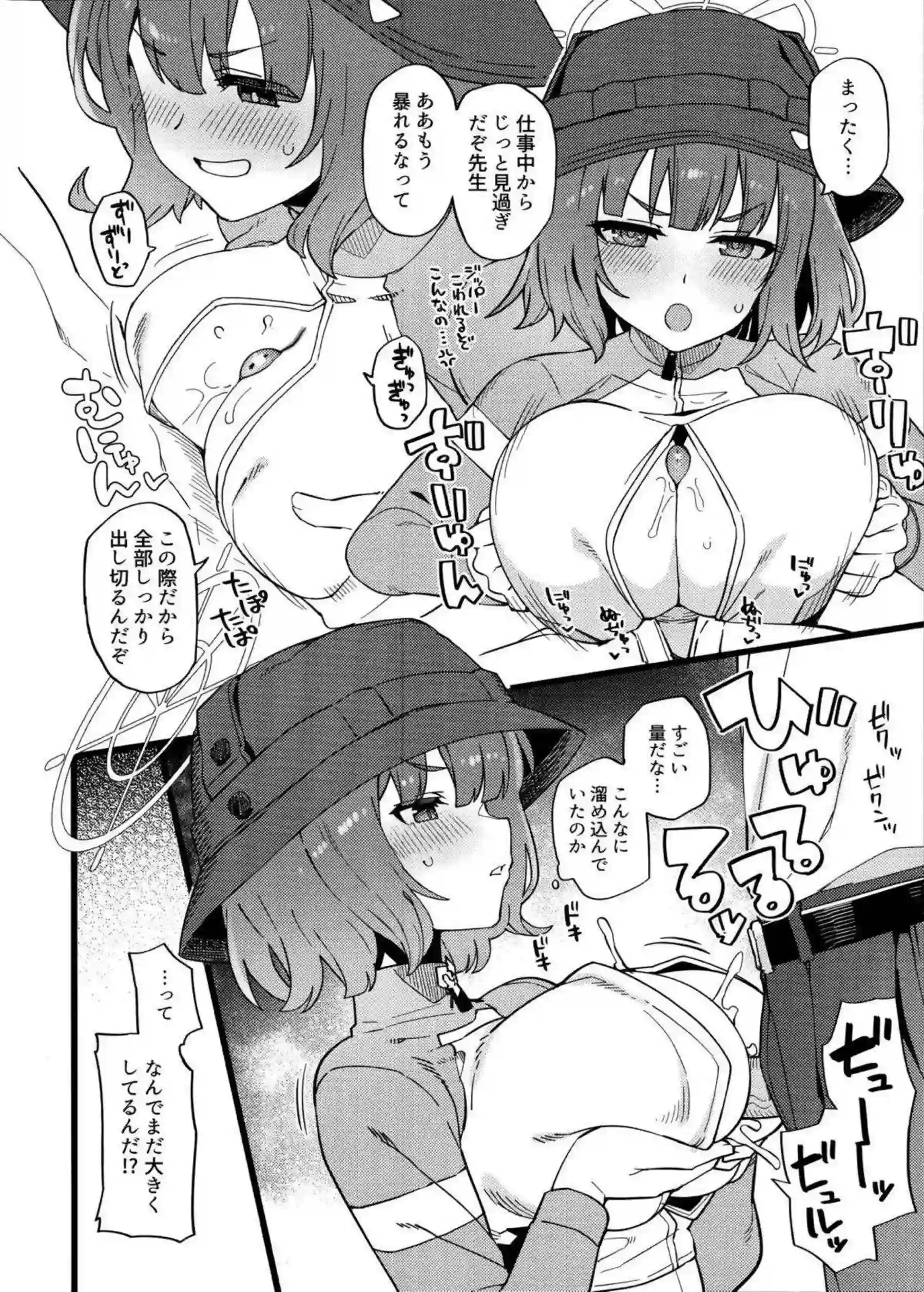 空井サキや尾刃カンナたちが濃厚な奉仕を展開！獣耳ヒロインたちが汗だくでイキまくる！ - PAGE 005