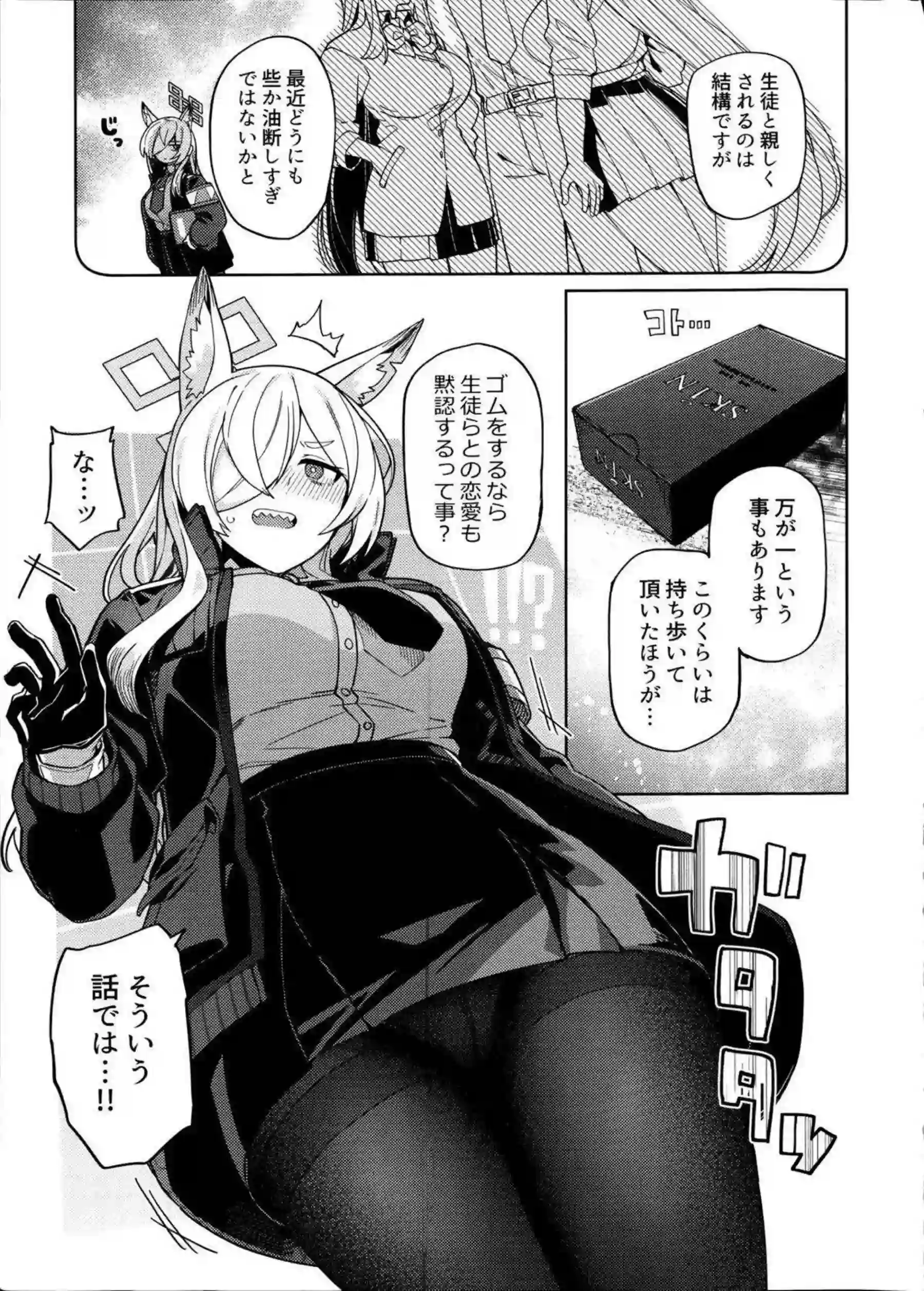 空井サキや尾刃カンナたちが濃厚な奉仕を展開！獣耳ヒロインたちが汗だくでイキまくる！ - PAGE 008