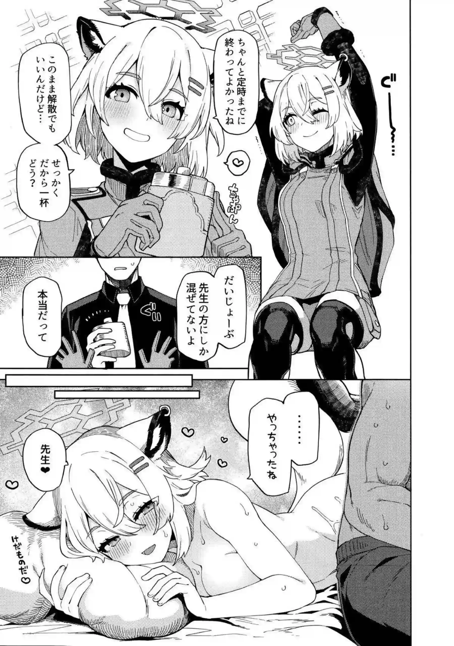 空井サキや尾刃カンナたちが濃厚な奉仕を展開！獣耳ヒロインたちが汗だくでイキまくる！ - PAGE 016