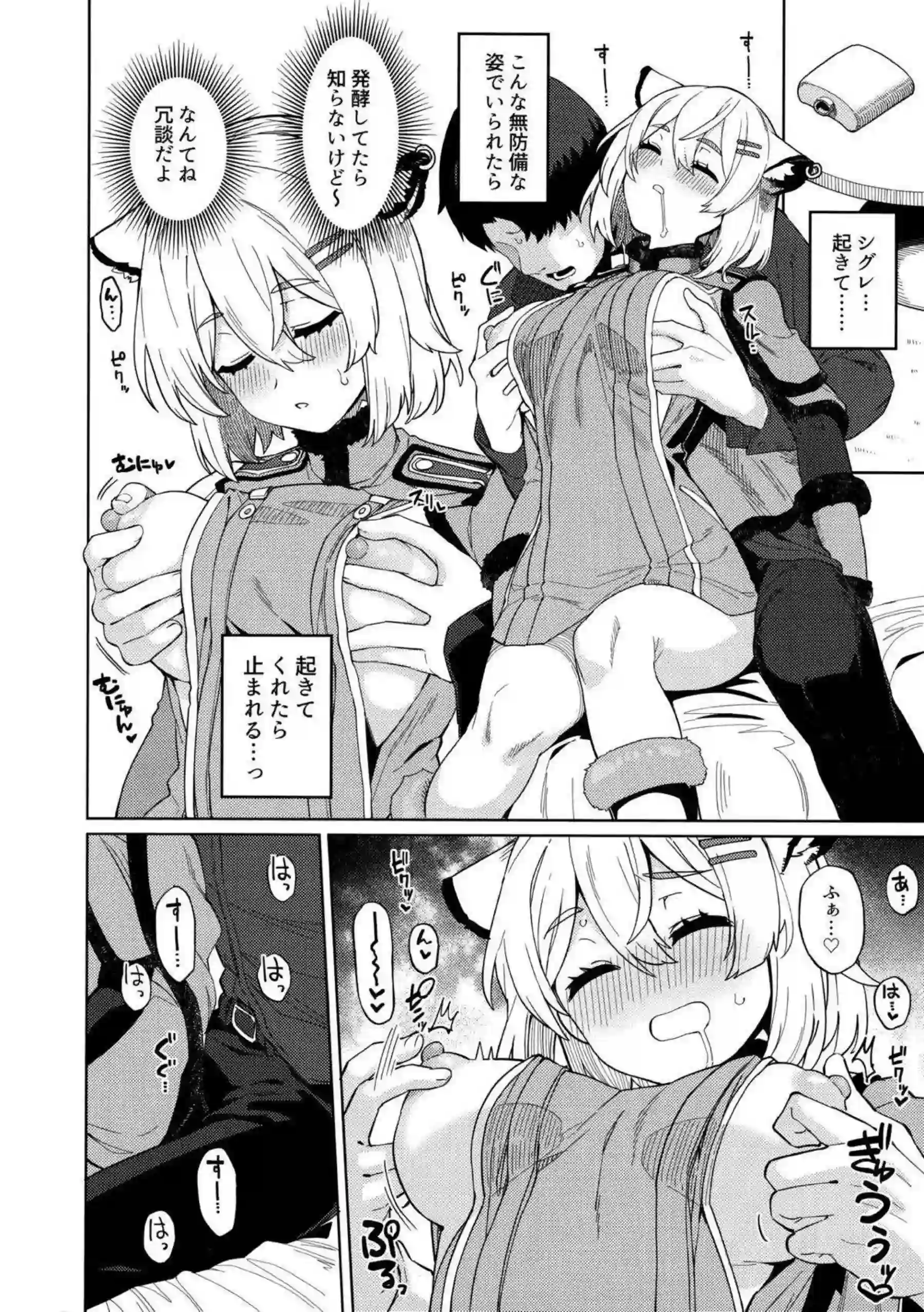 空井サキや尾刃カンナたちが濃厚な奉仕を展開！獣耳ヒロインたちが汗だくでイキまくる！ - PAGE 017