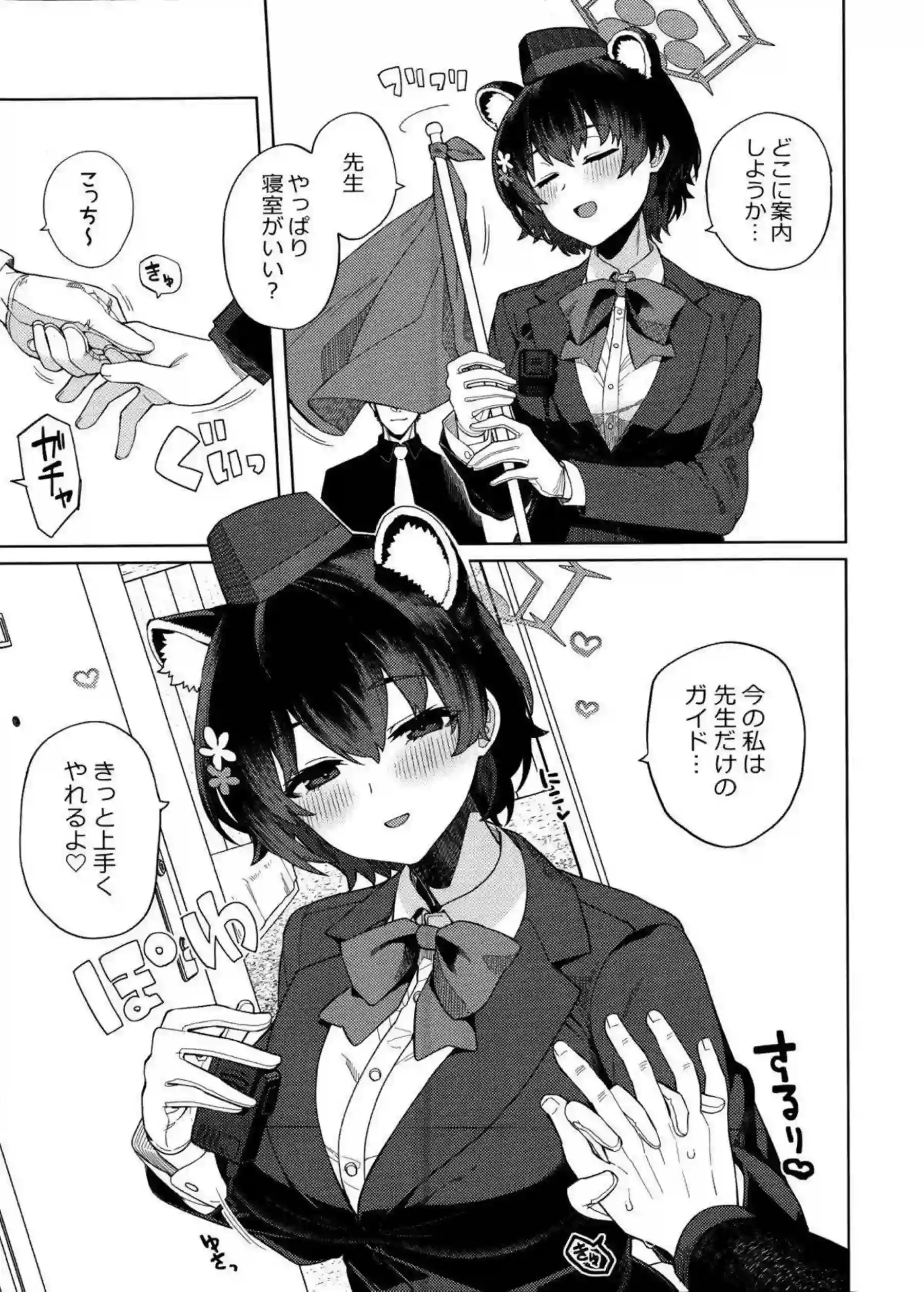 空井サキや尾刃カンナたちが濃厚な奉仕を展開！獣耳ヒロインたちが汗だくでイキまくる！ - PAGE 020