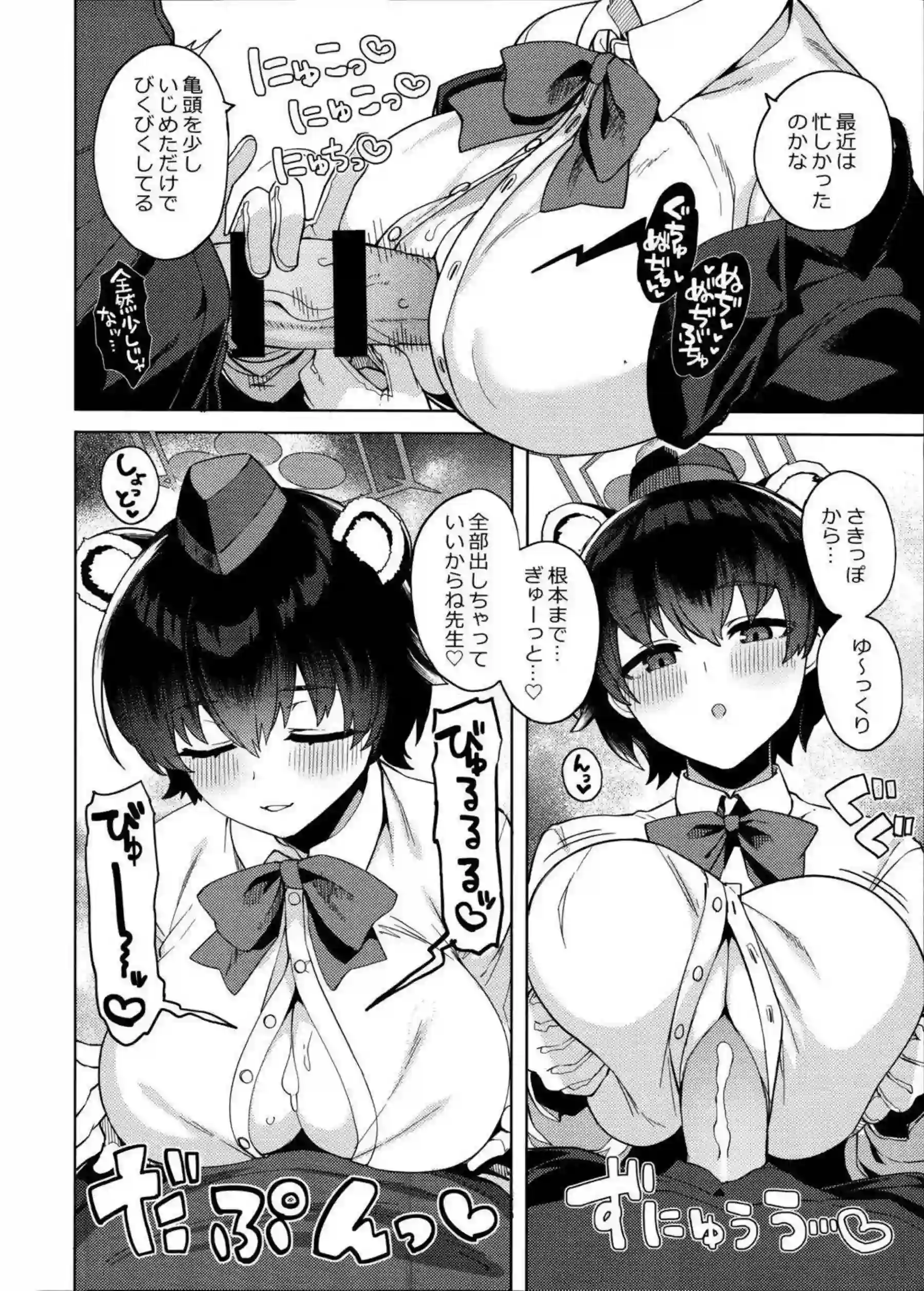 空井サキや尾刃カンナたちが濃厚な奉仕を展開！獣耳ヒロインたちが汗だくでイキまくる！ - PAGE 021