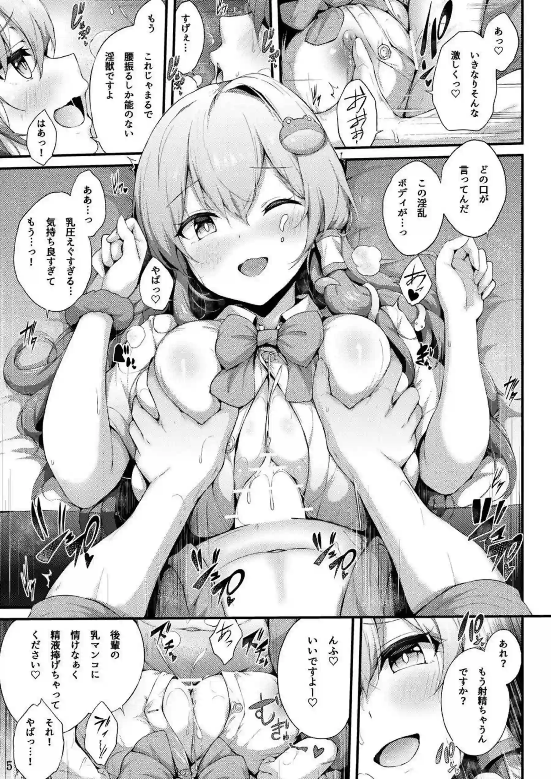 後輩早苗ちゃんが制服姿で濃厚ご奉仕！パイズリやフェラでイキまくりなラブラブエッチを堪能！ - PAGE 004
