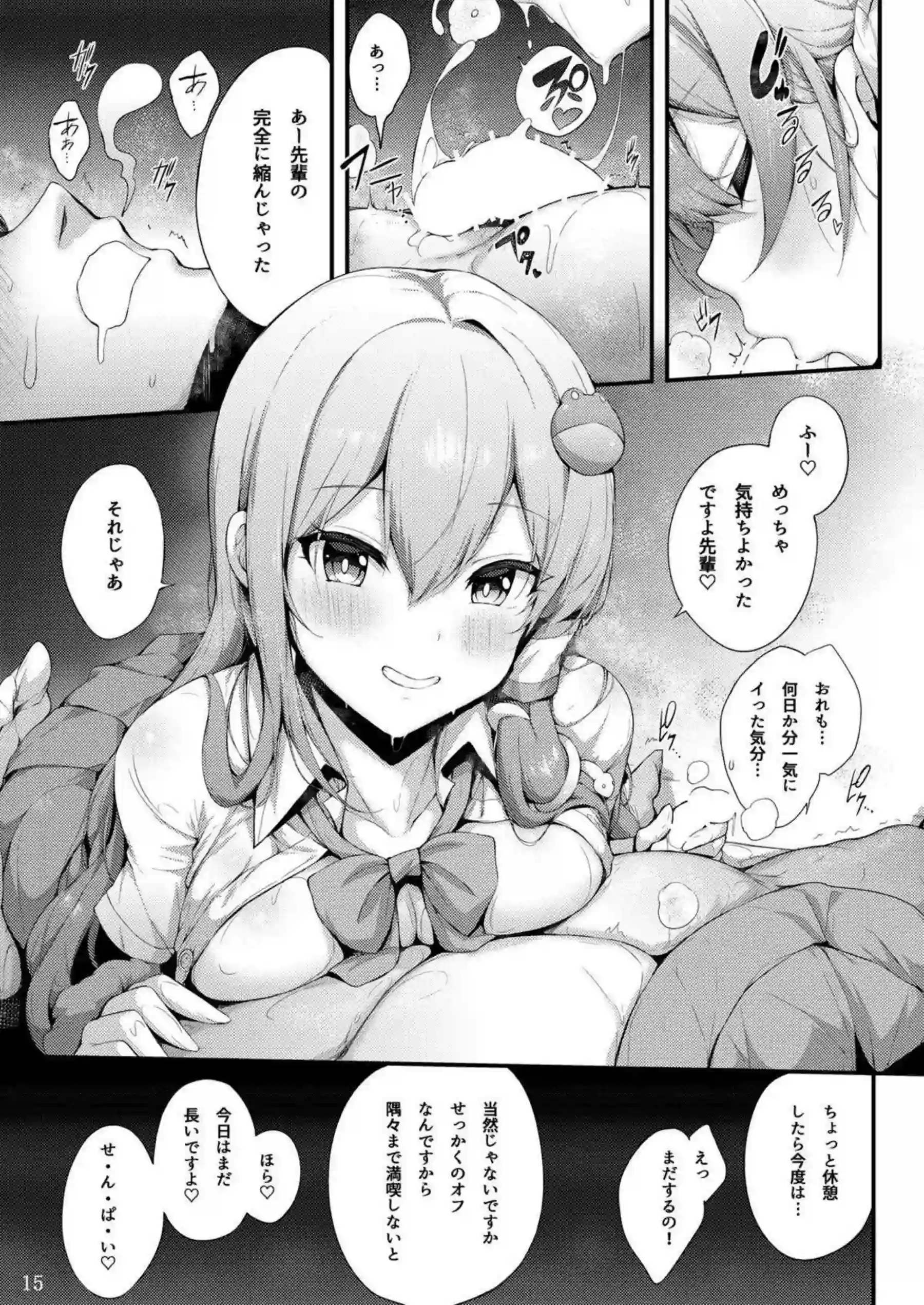 後輩早苗ちゃんが制服姿で濃厚ご奉仕！パイズリやフェラでイキまくりなラブラブエッチを堪能！ - PAGE 014