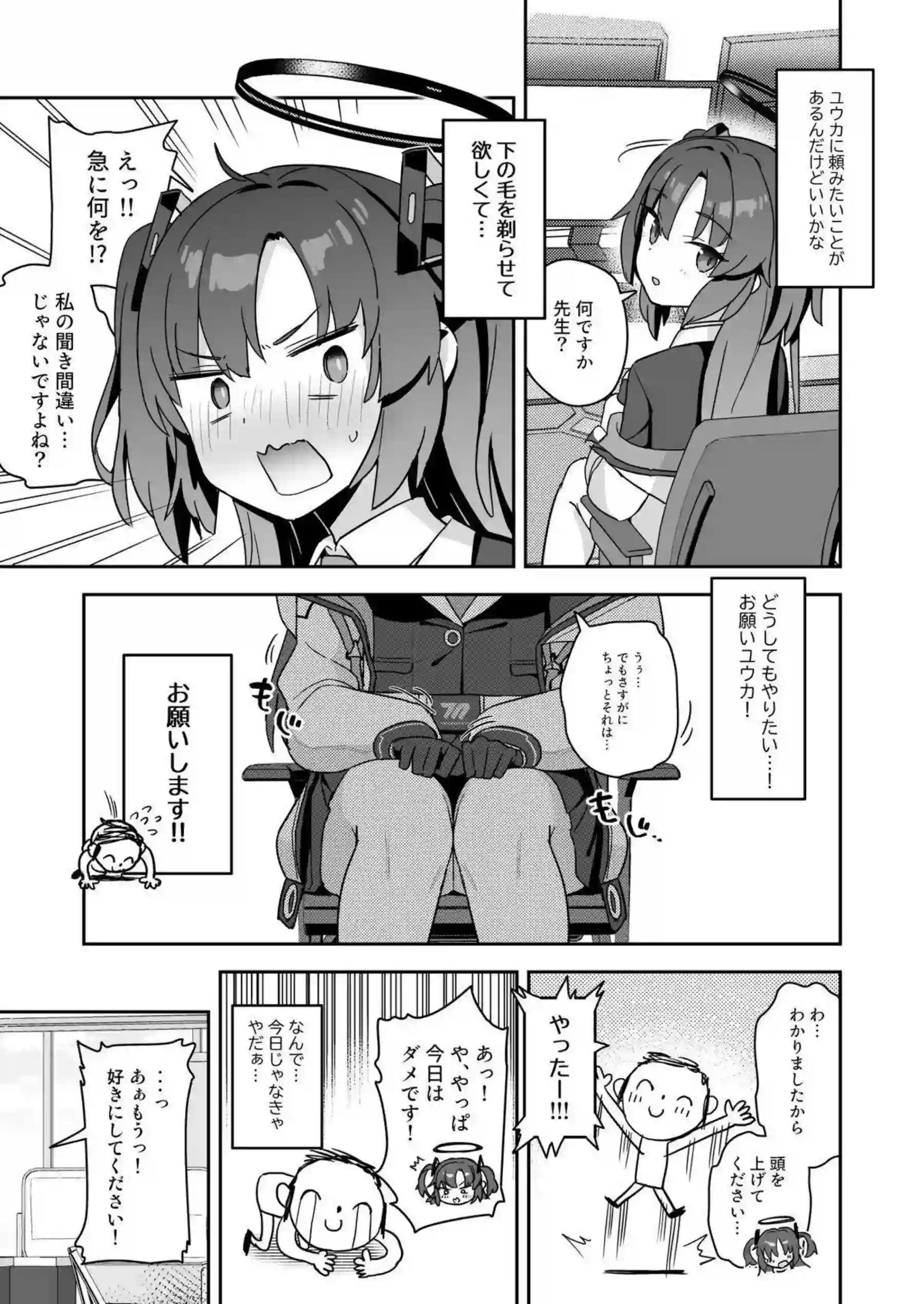 早瀬ユウカや砂狼シロコたちが水着で濃厚ご奉仕！トロ顔で汗だくのラブラブ中出しエッチを堪能！ - PAGE 002